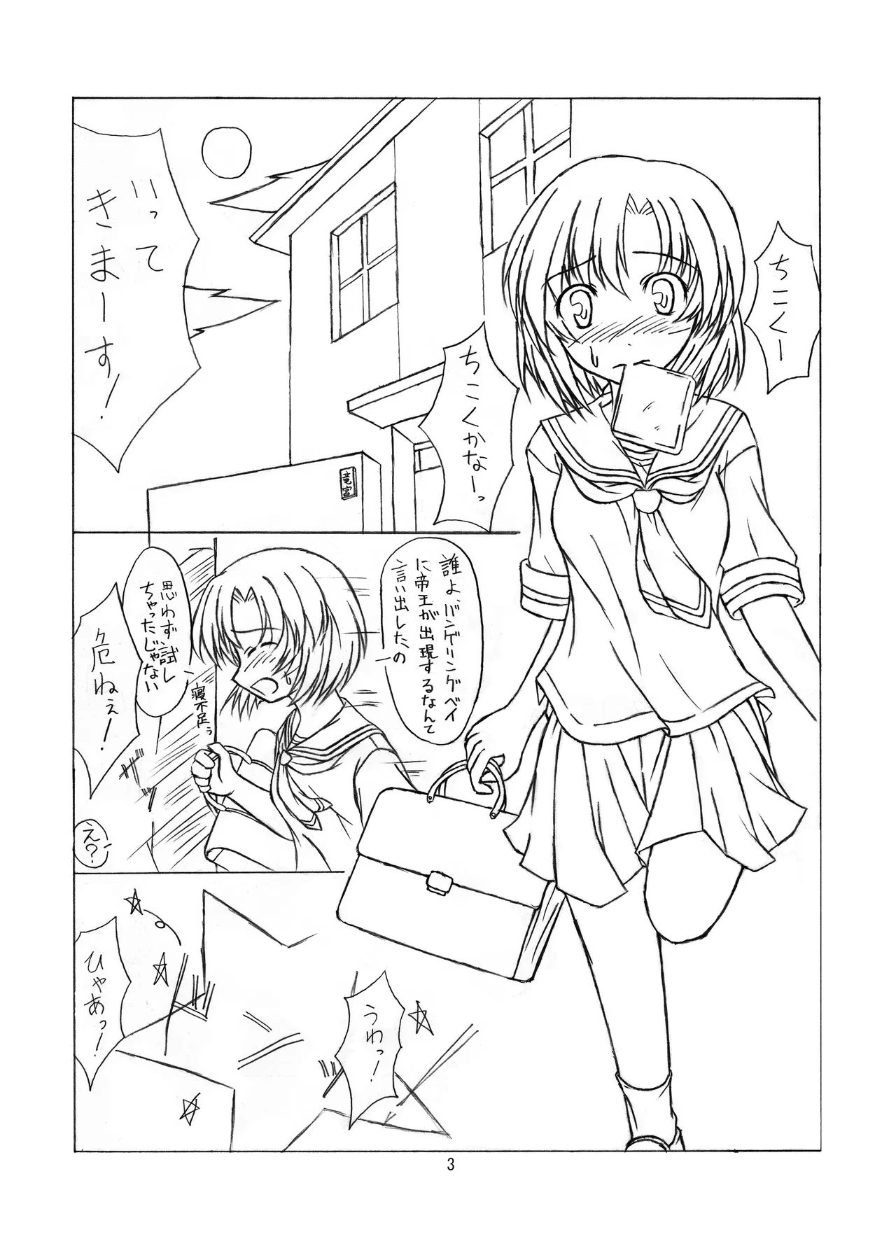 หน้า 3