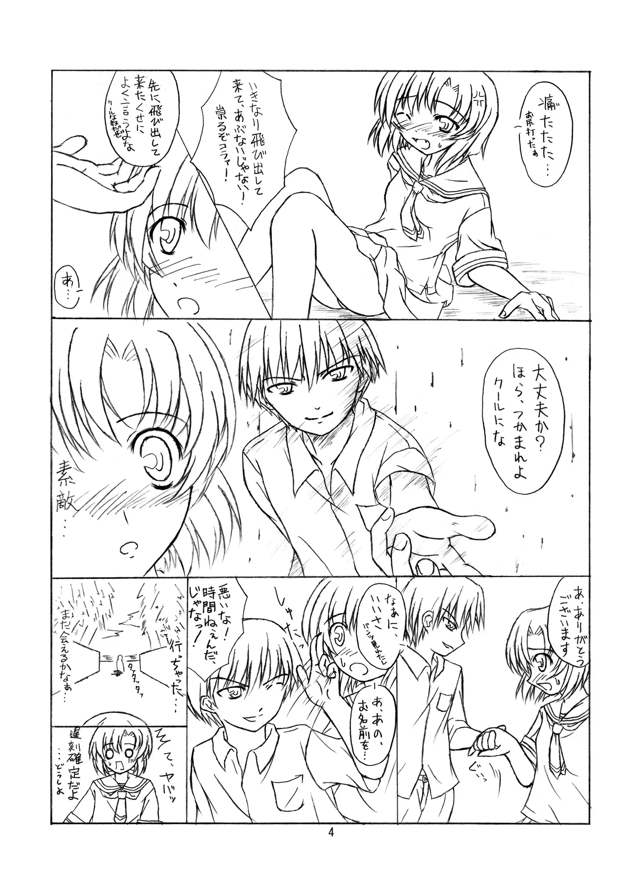 หน้า 4
