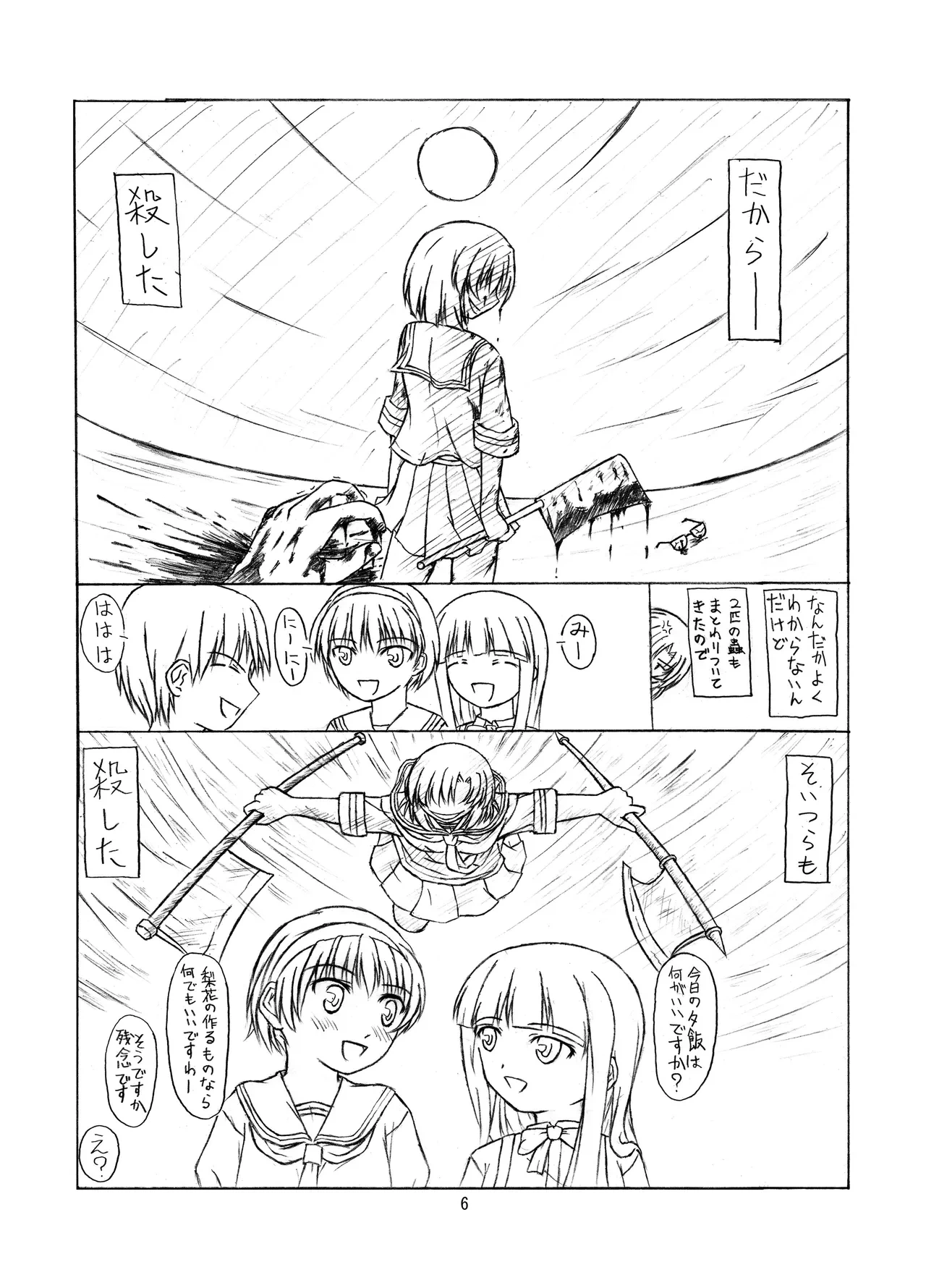 หน้า 6