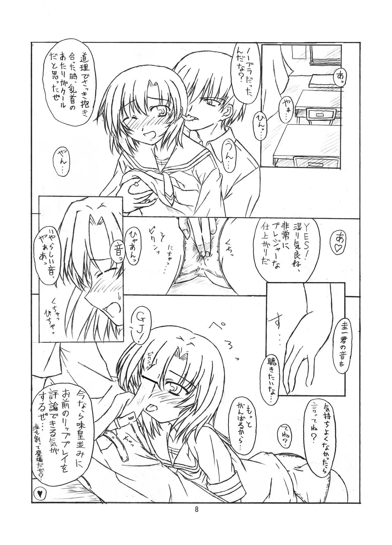 หน้า 8