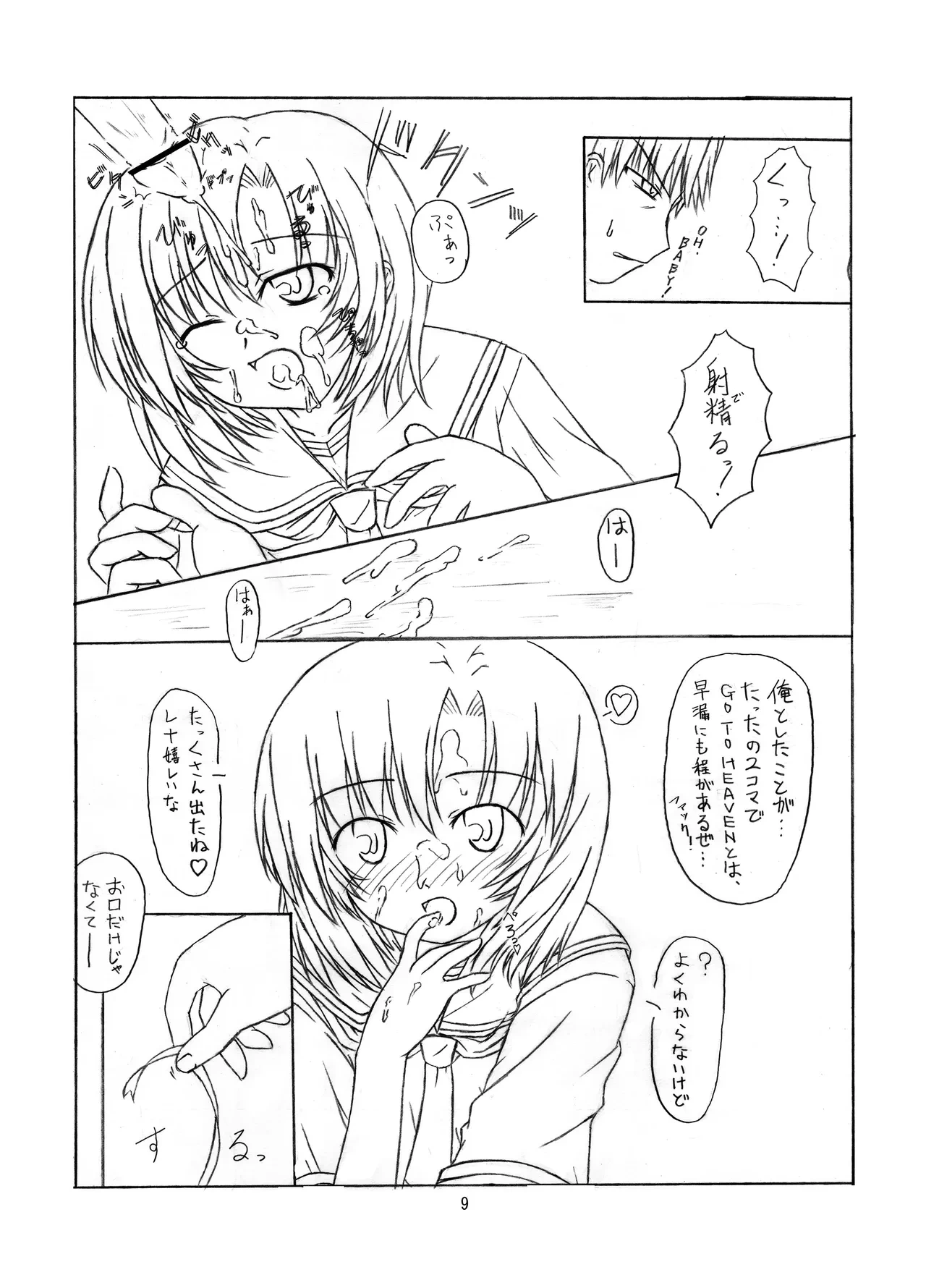หน้า 9