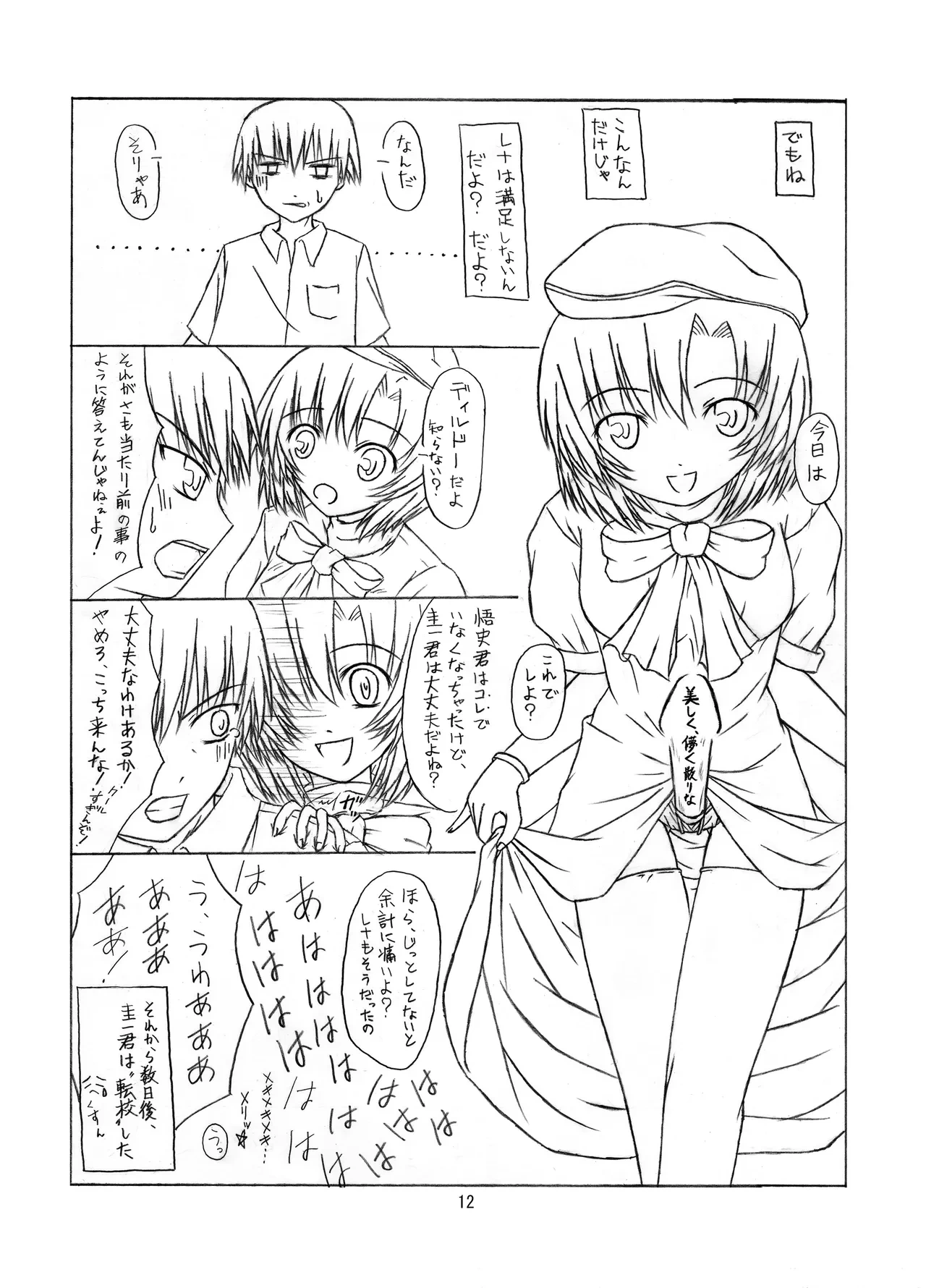 หน้า 12