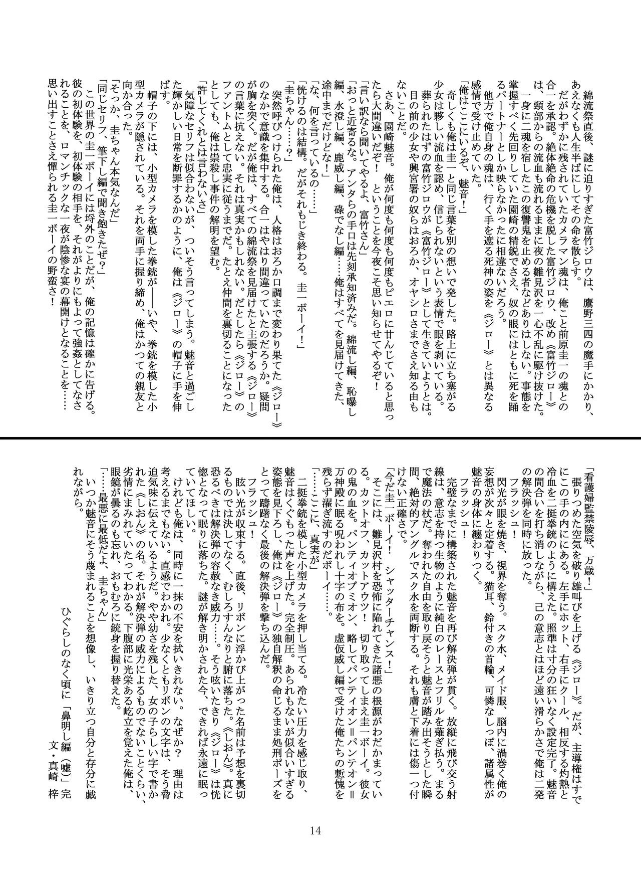 หน้า 14