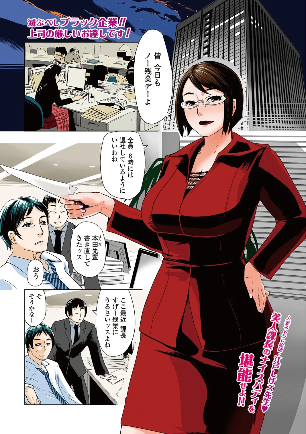 Web Comic Toutetsu Vol. 5