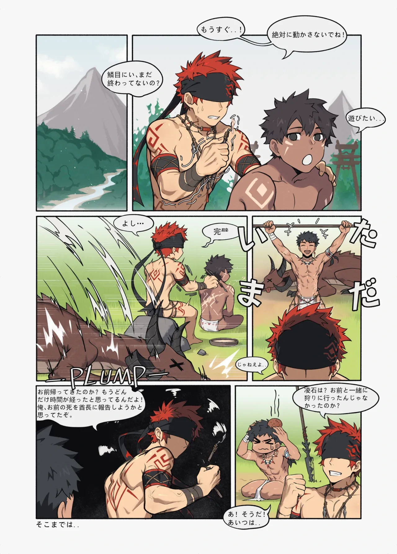 [PatientZ] Hunter's Trap Hole [Complete Version] [Japanese]