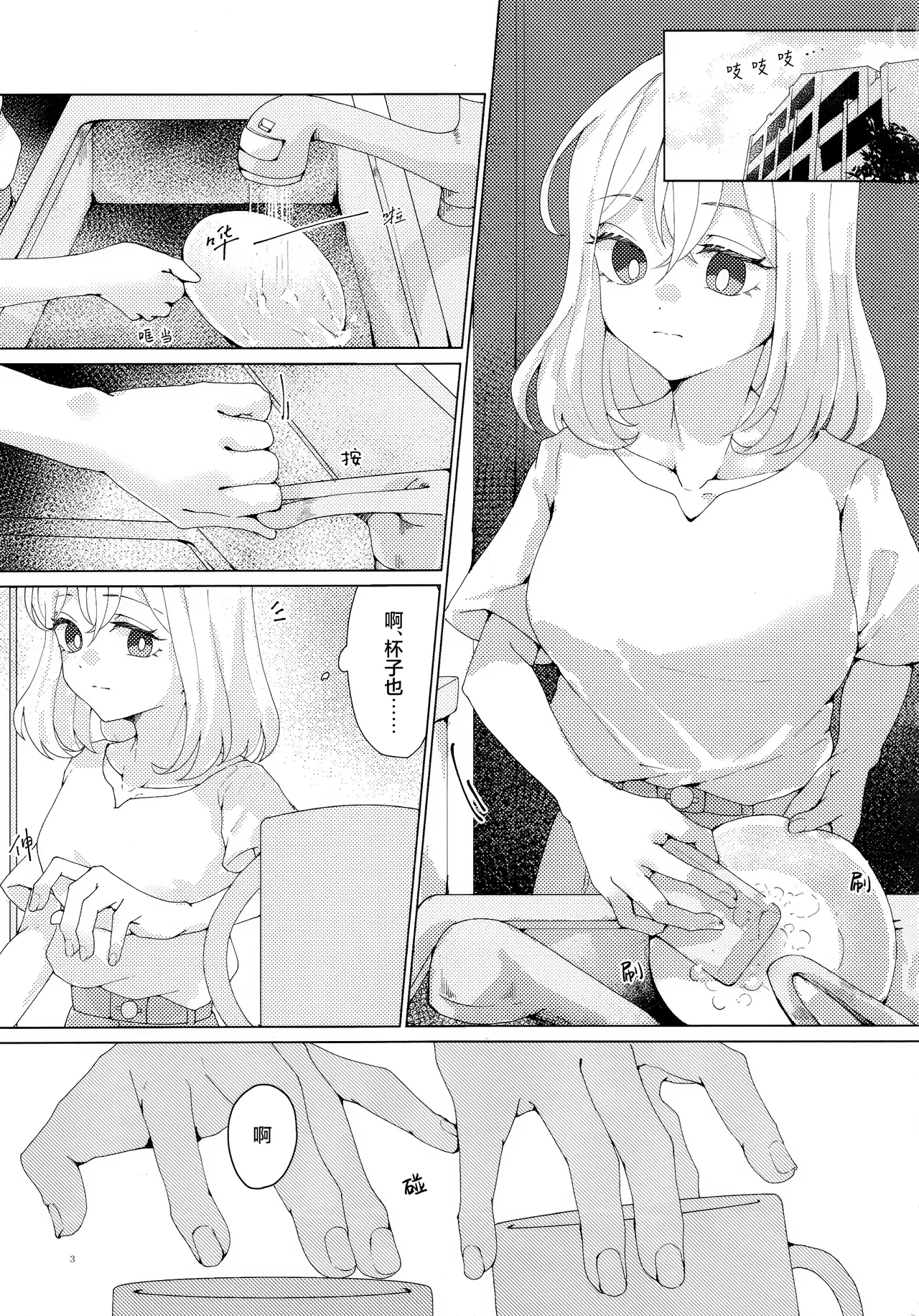 (C106) [Kitsune Candy. (Rousei)] Kanashimu Mono wa (BanG Dream! Ave Mujica) [Chinese] [猫岛汉化组]