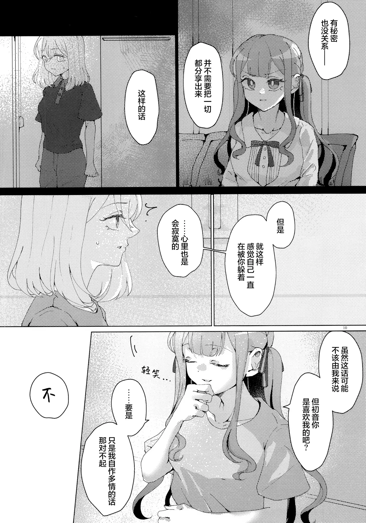 หน้า 9