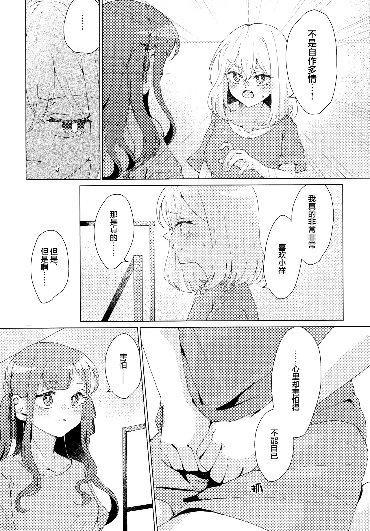 หน้า 10
