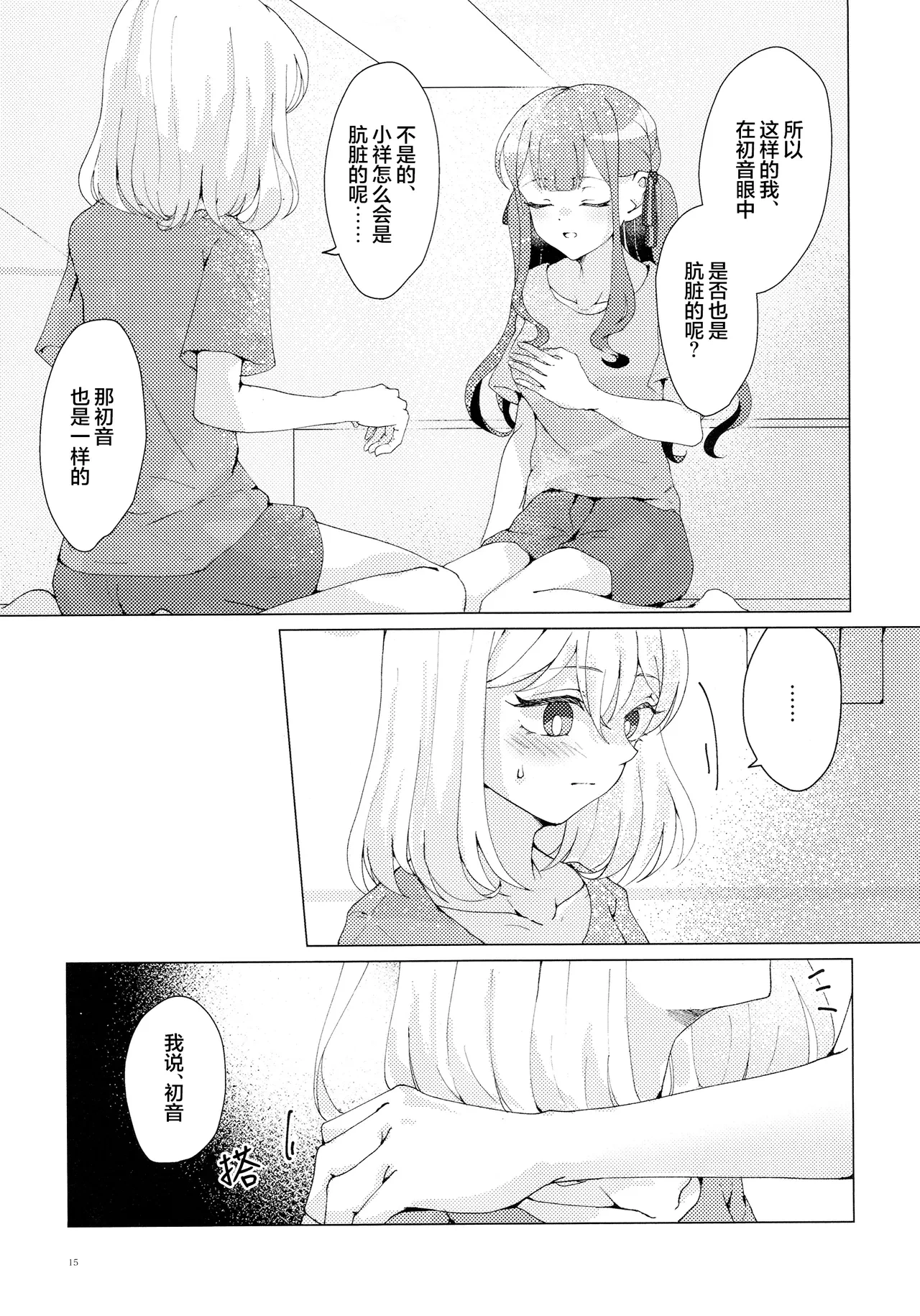หน้า 14