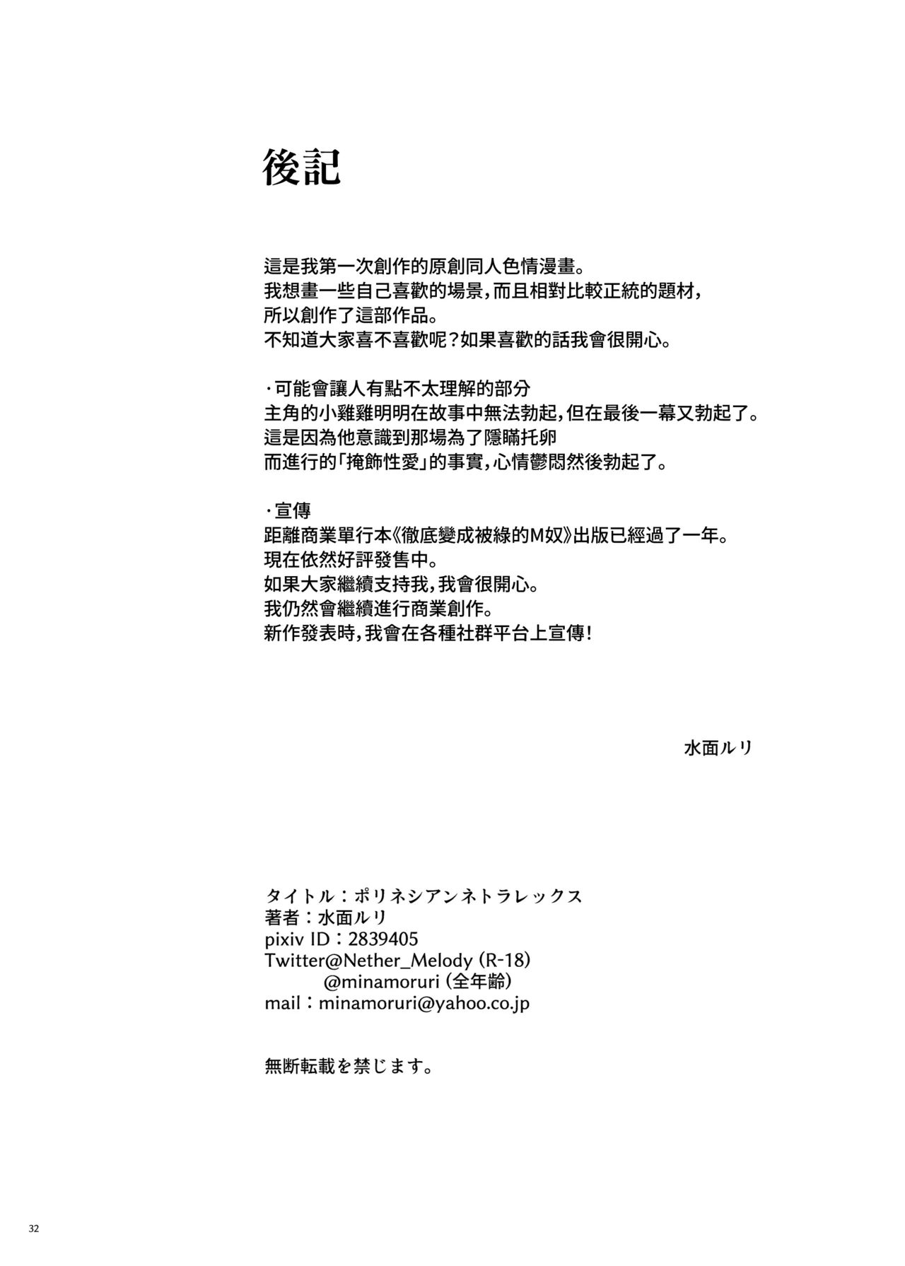 หน้า 36