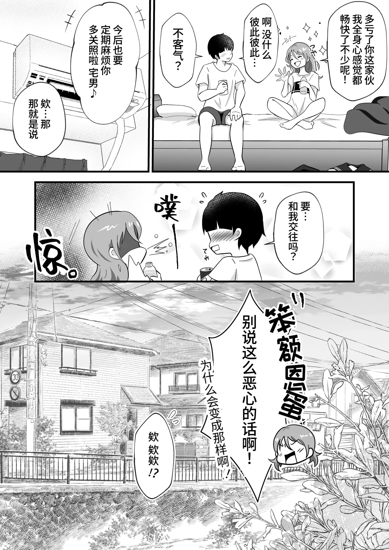 หน้า 38