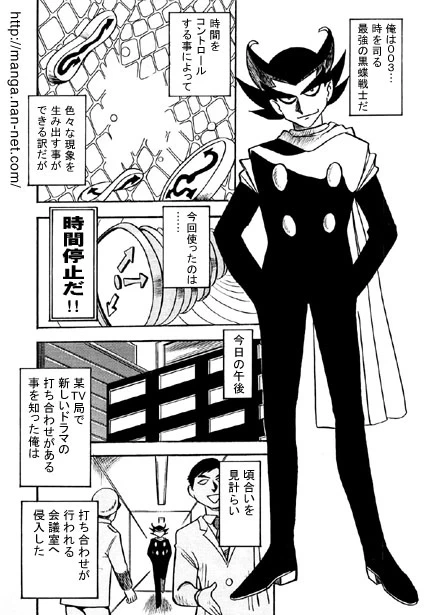 [Ikamatsu] Kokuchou Club Vol. 7