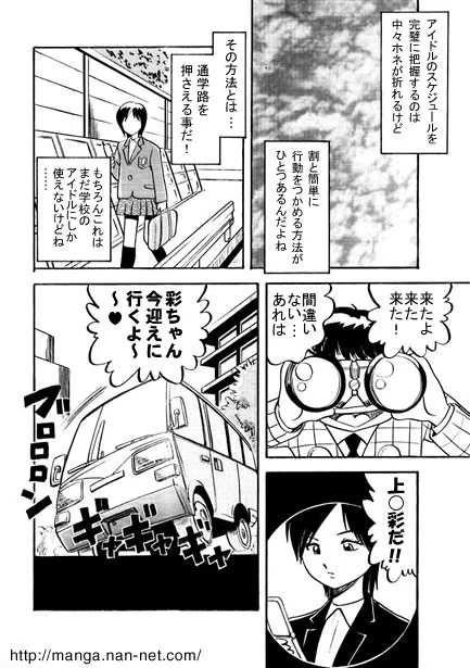 [Ikamatsu] Kokuchou Club Vol. 8
