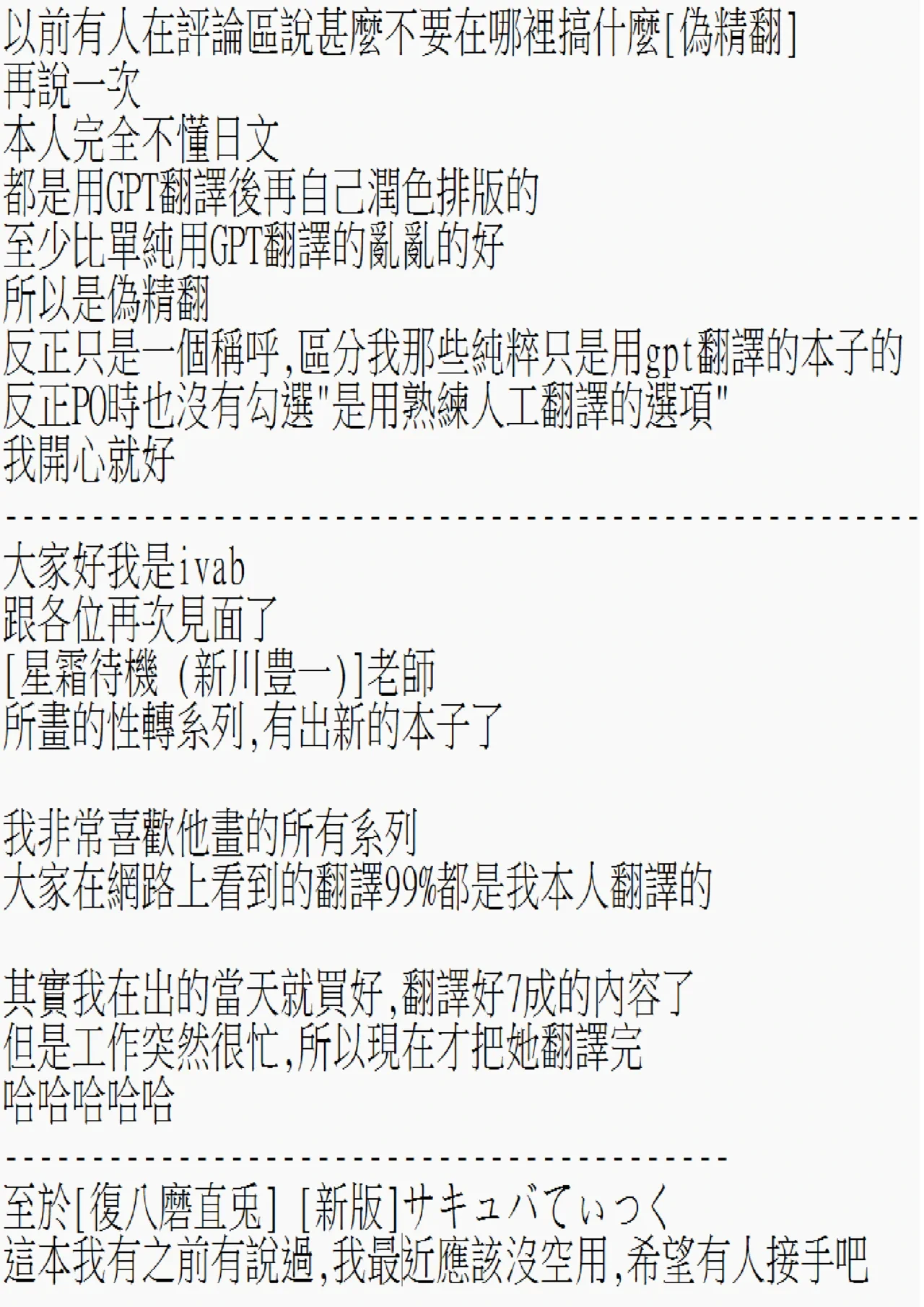 [Seisou Taiki (Shinkawa Toyoichi)] TS Seibo Tensei [Chinese] [ivab] [Decensored] [Digital]
