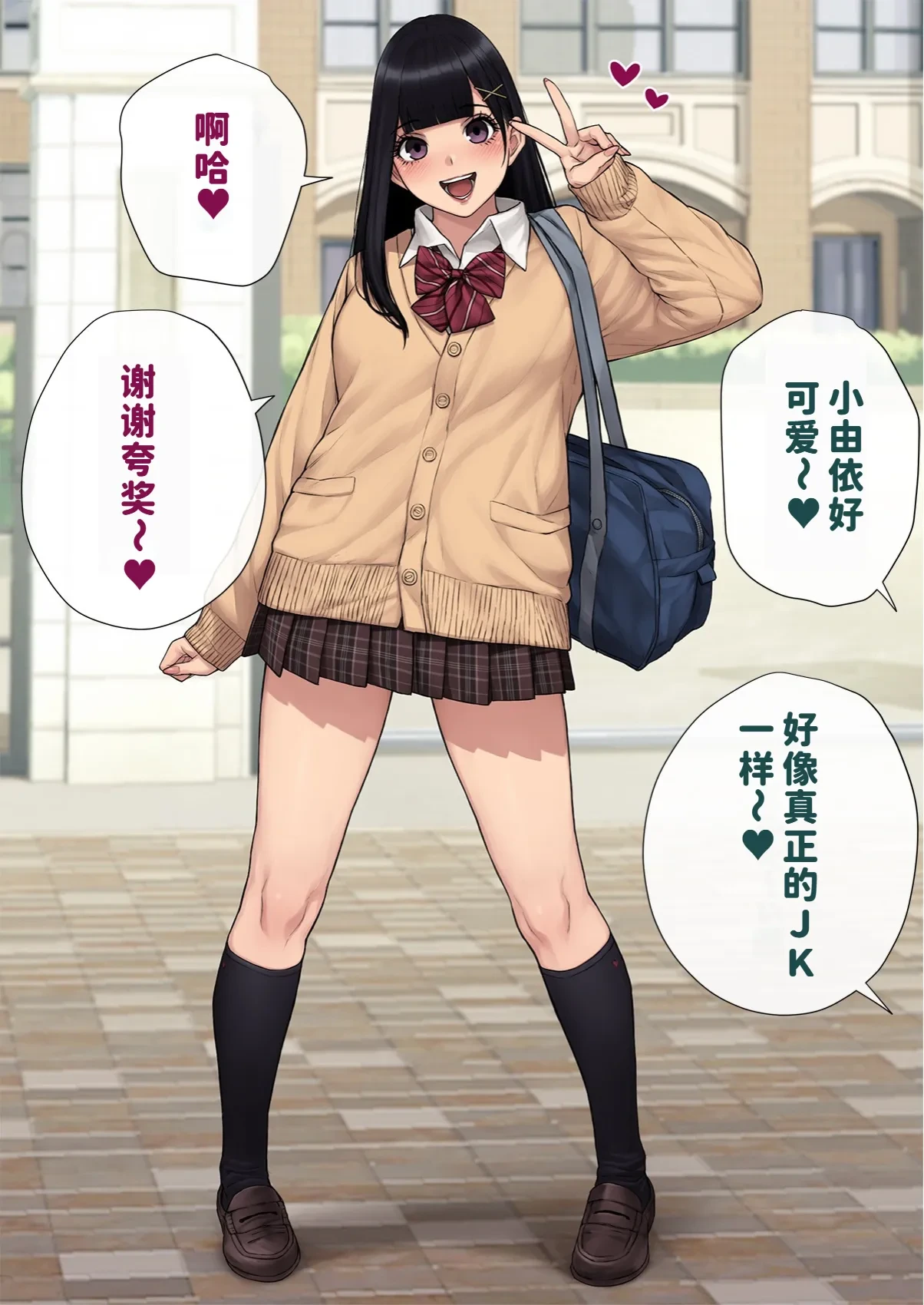 [Trans Tribune (Wataya)] [Dansei shikkaku] Yui, Seifuku de Shashin Satsuei | 『男性失格』由依、制服で写真撮影  [Chinese] [紅哥汉化]