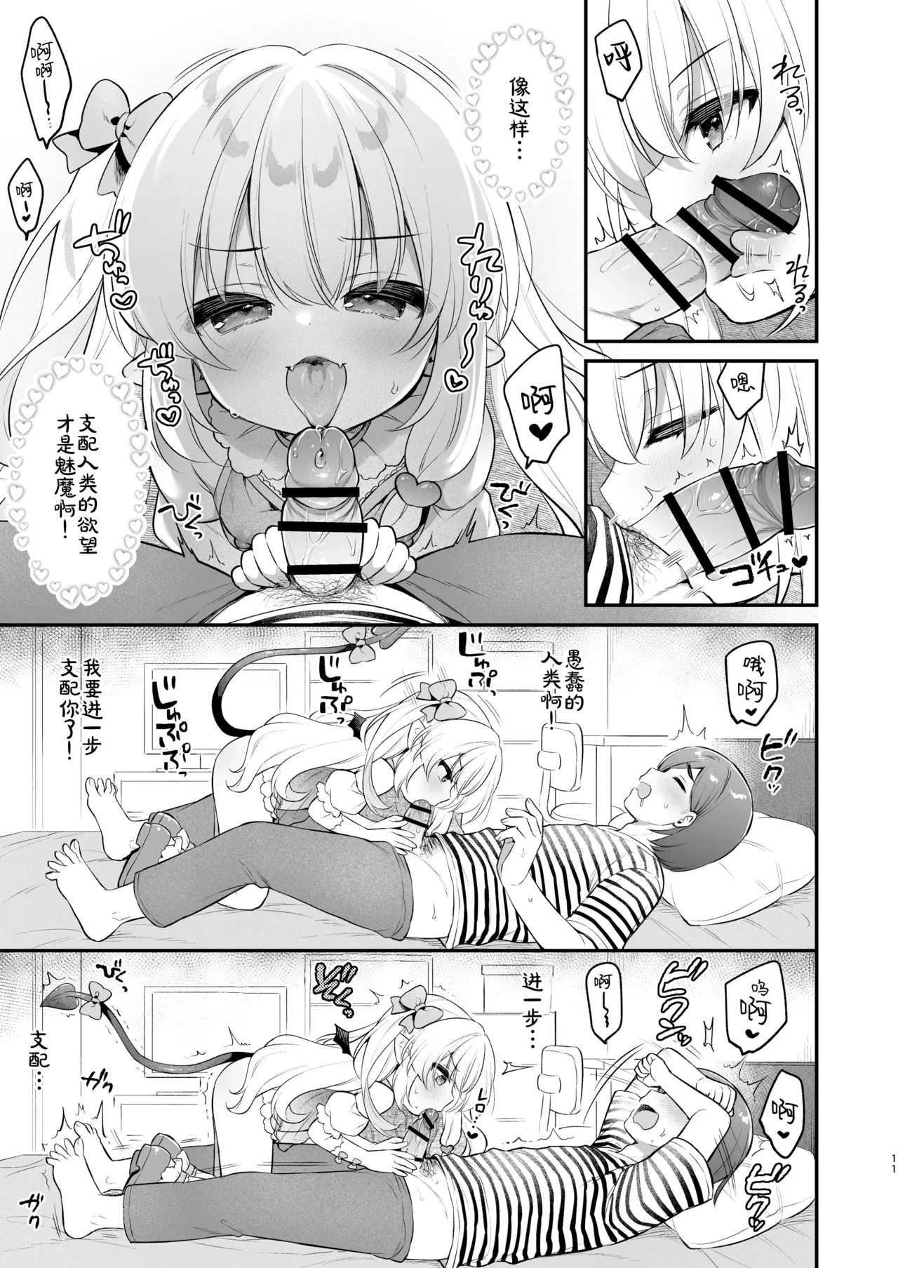 หน้า 11