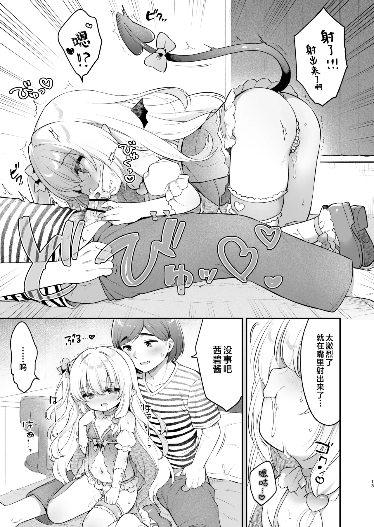 หน้า 13