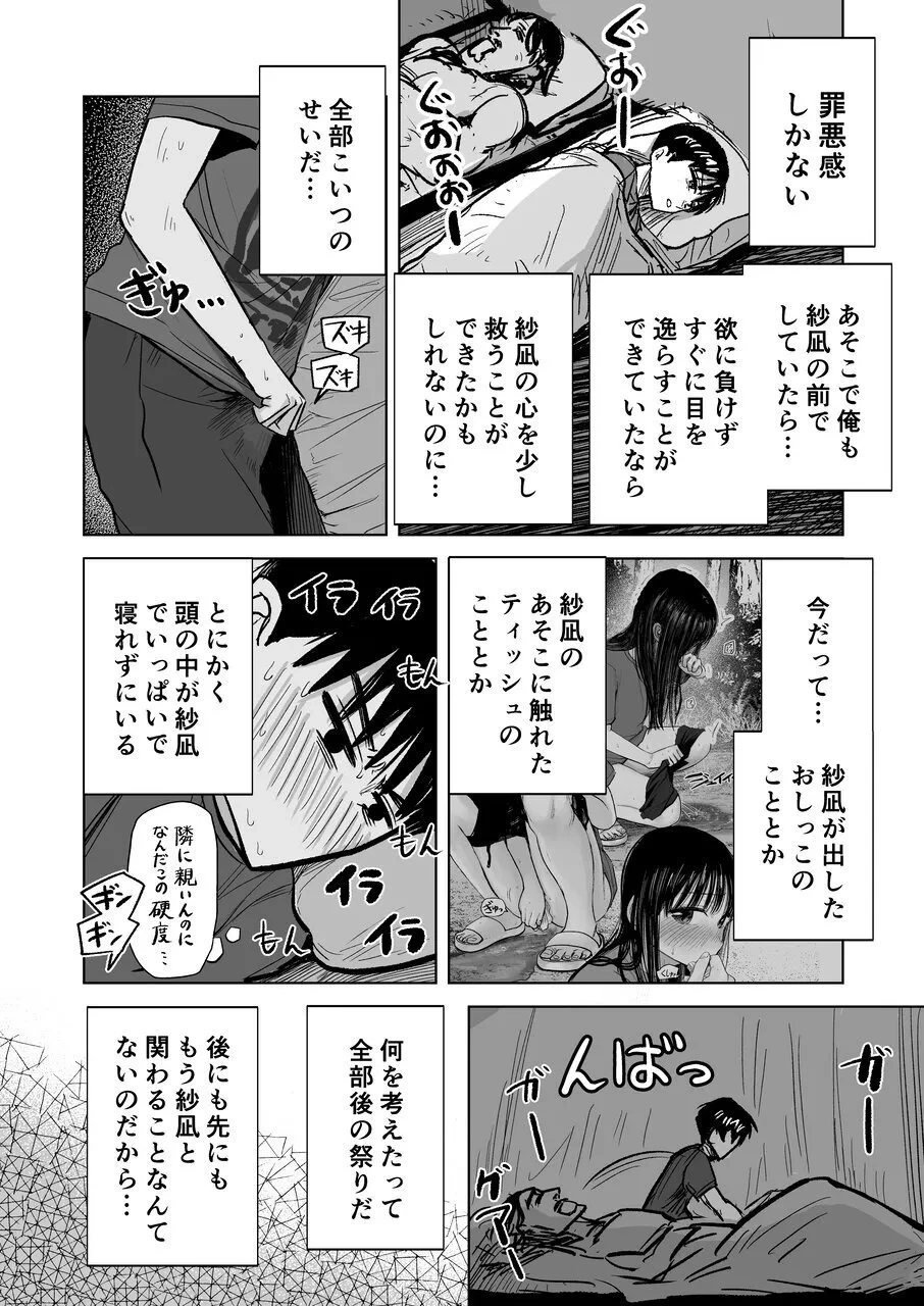 หน้า 25