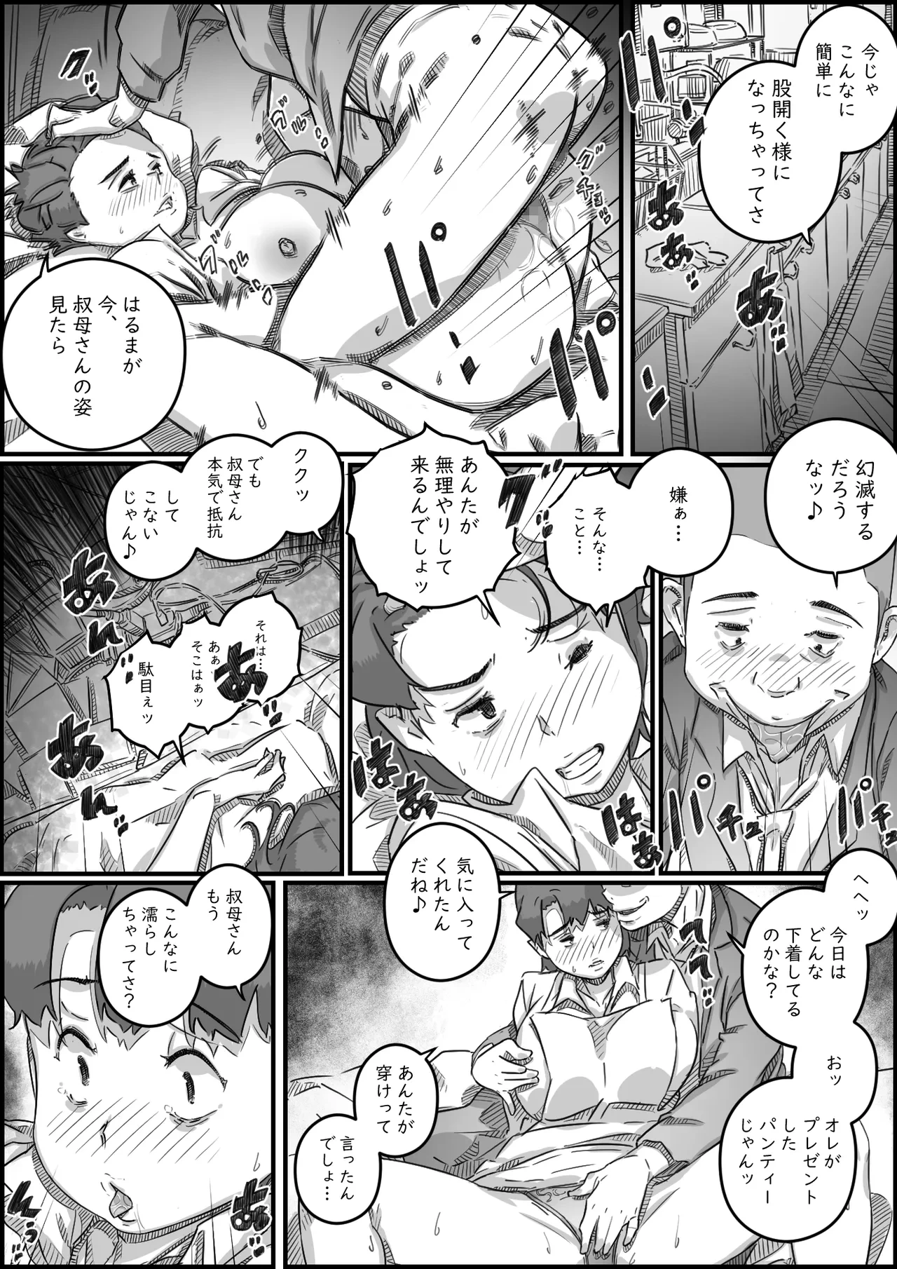หน้า 54