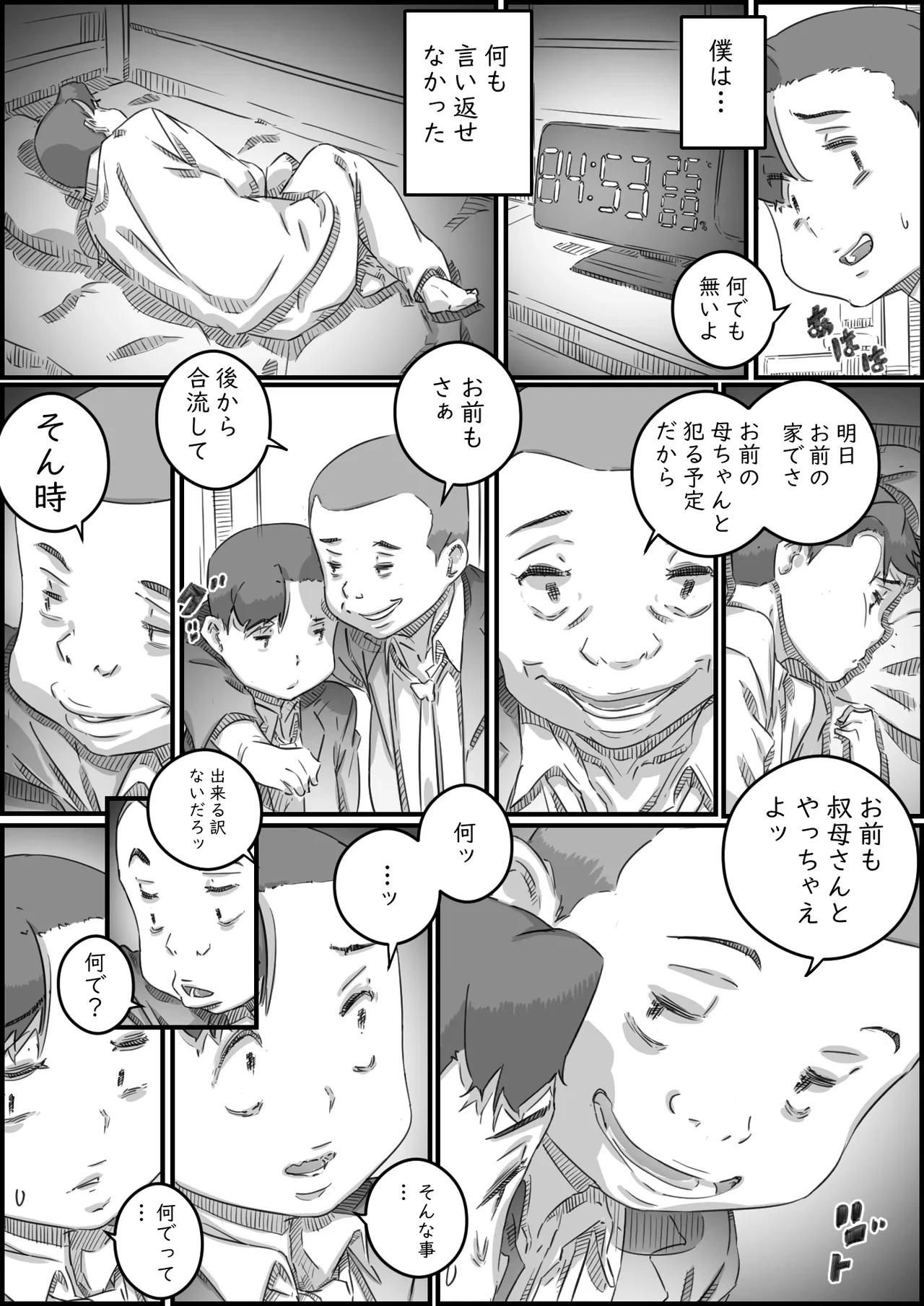หน้า 112