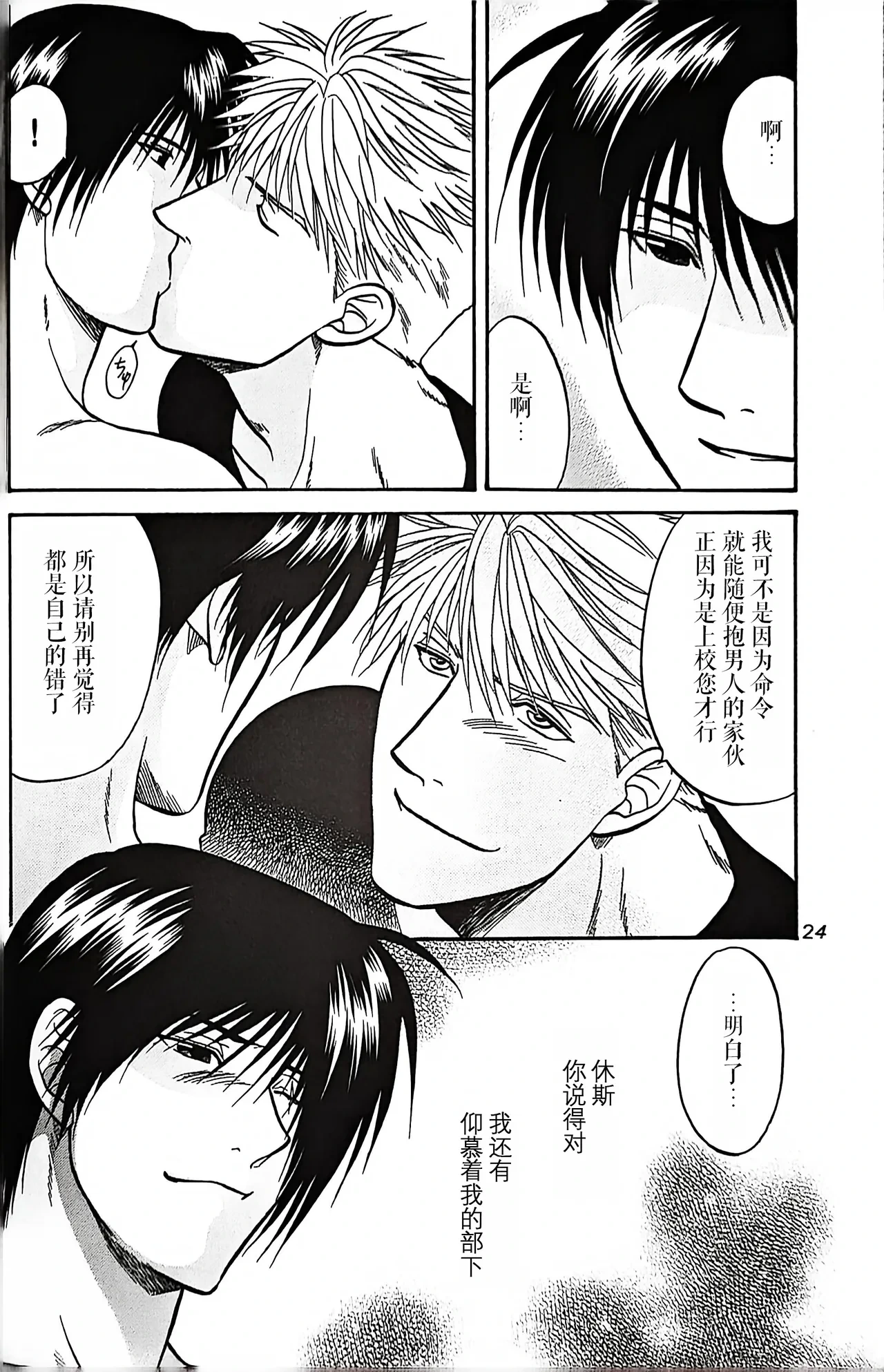 หน้า 23