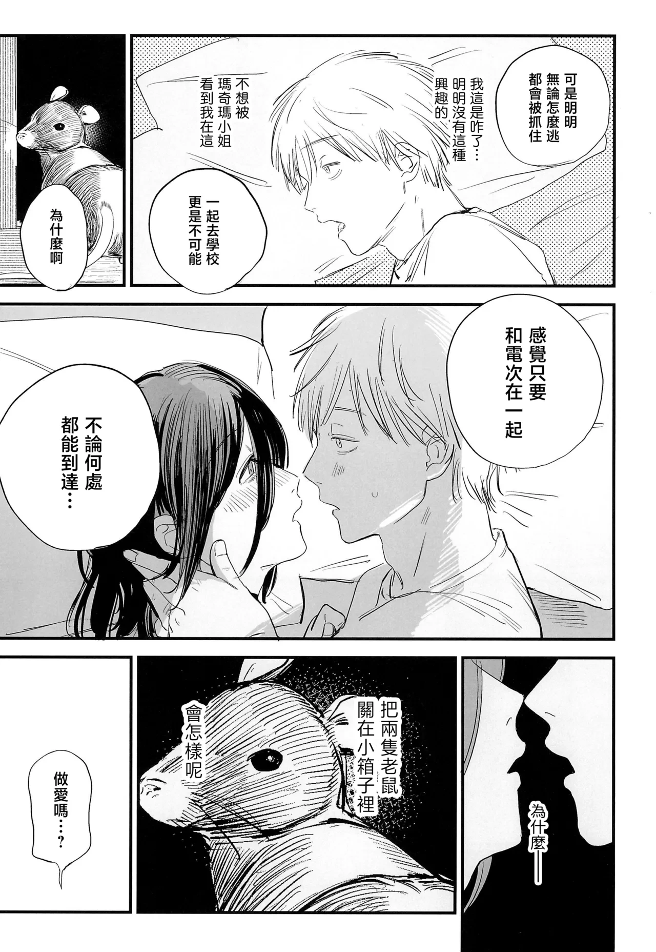 หน้า 9