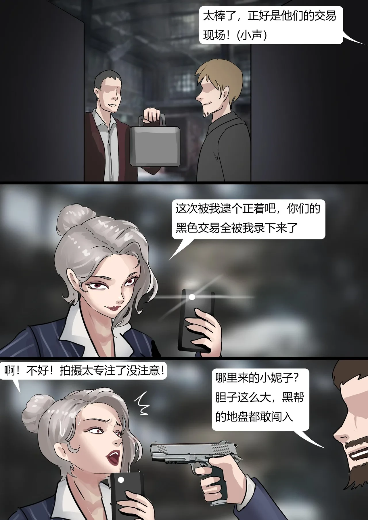 หน้า 3