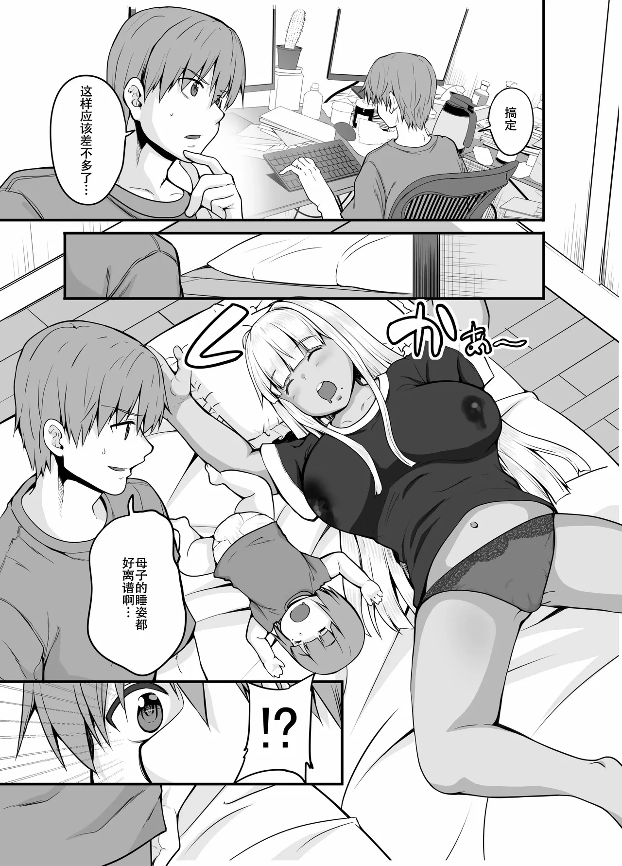 [Sweet Avenue (Kaduchi)] Inaka no Kuro Gal JK to Kekkon Shimashita 4 [Chinese] [春桑汉化组汉化] [Digital]