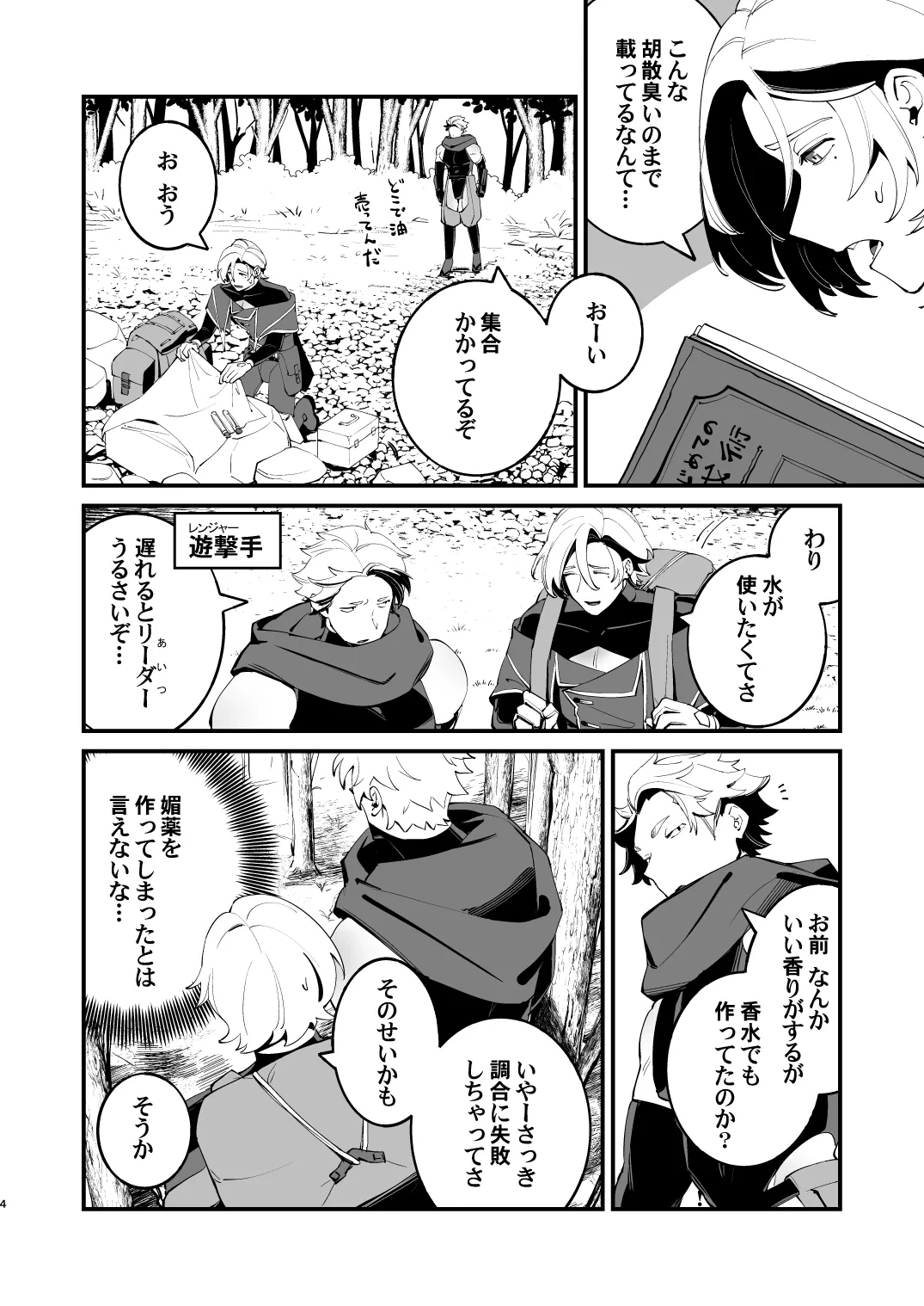 หน้า 4