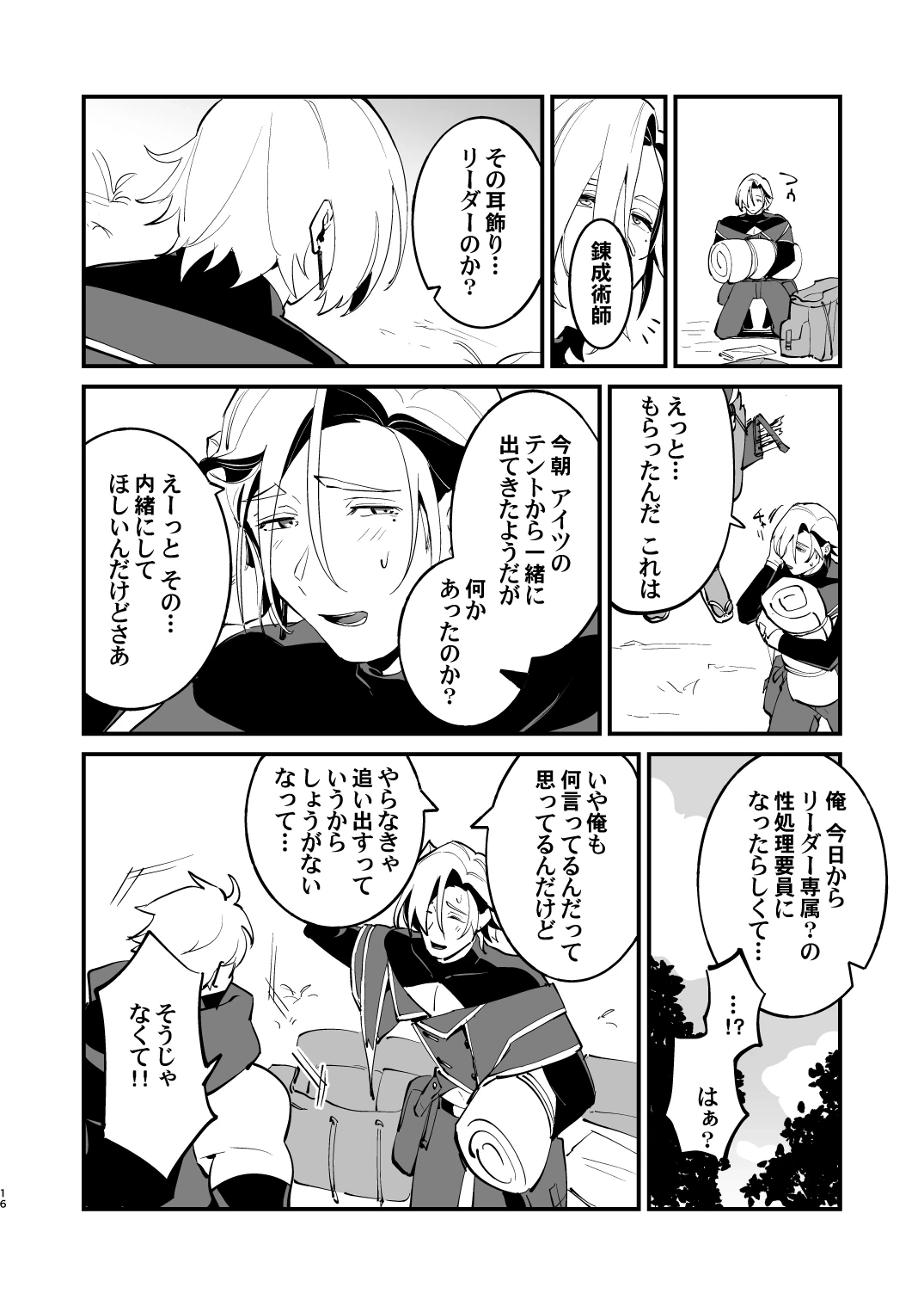 หน้า 16