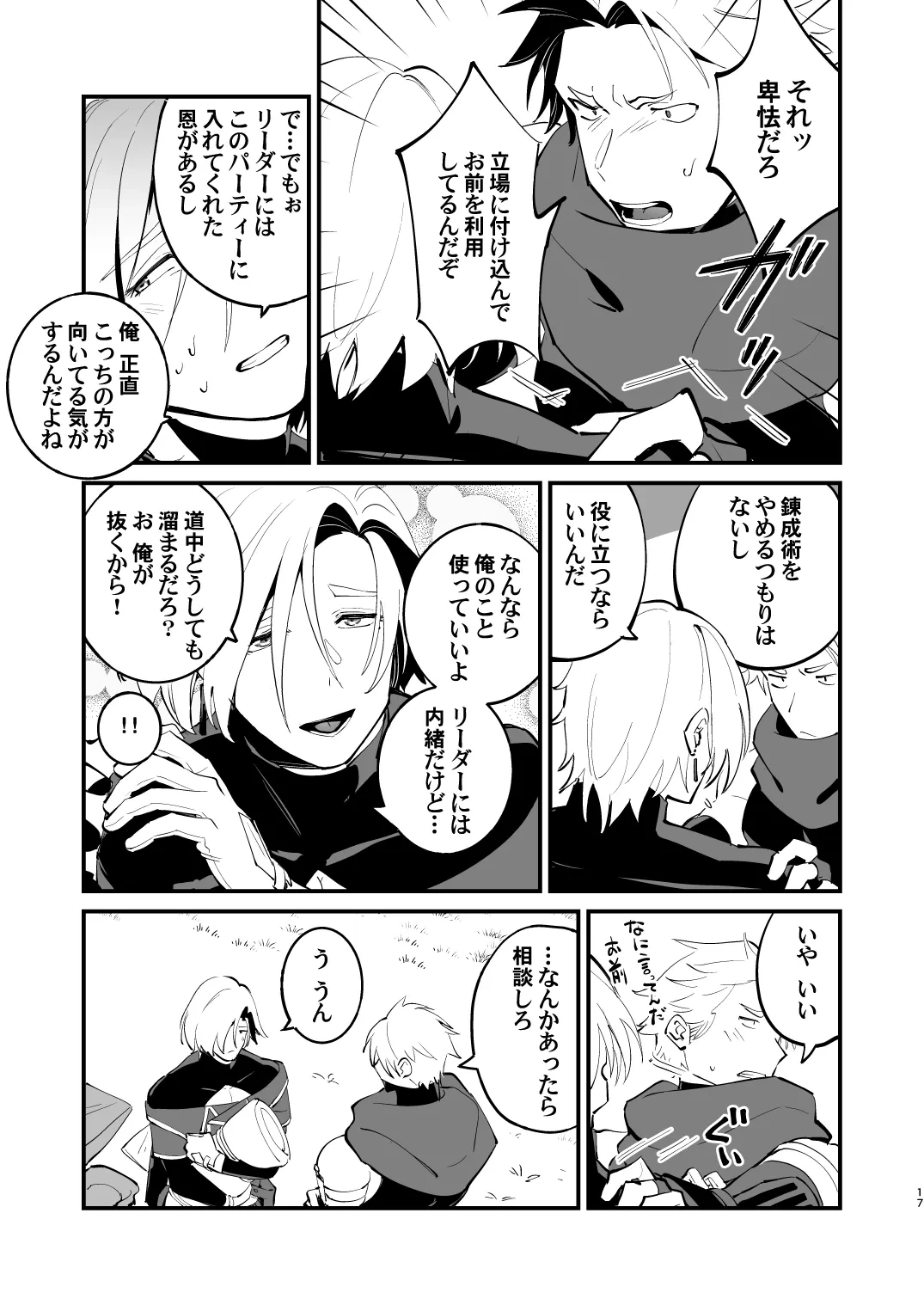 หน้า 17