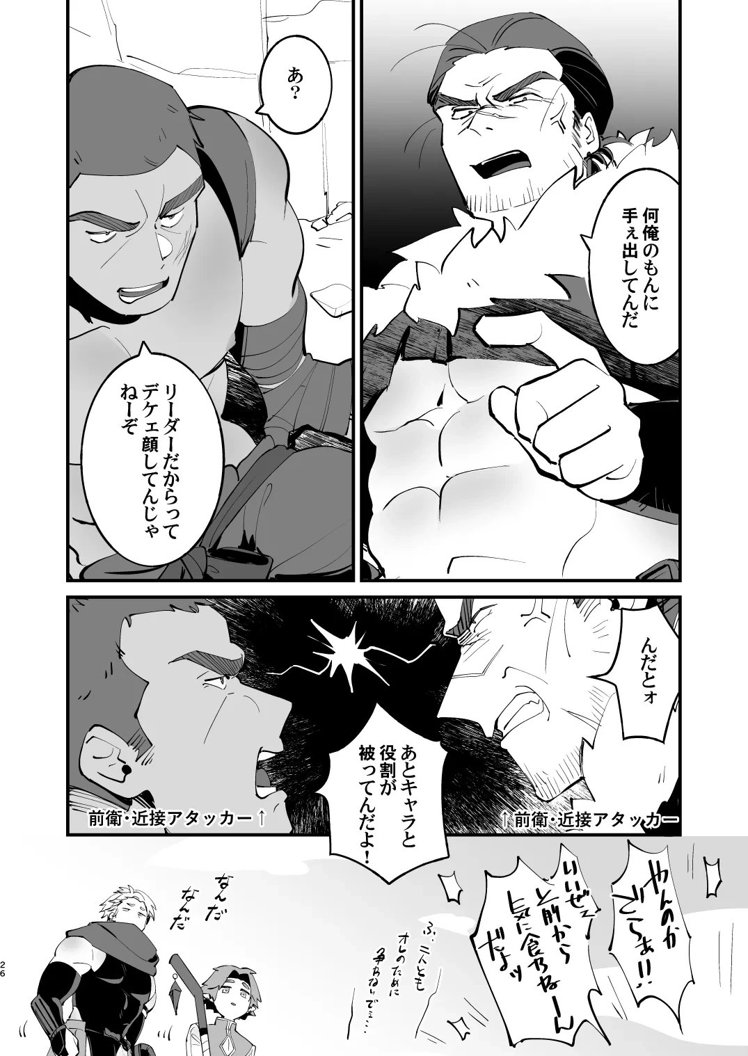 หน้า 26