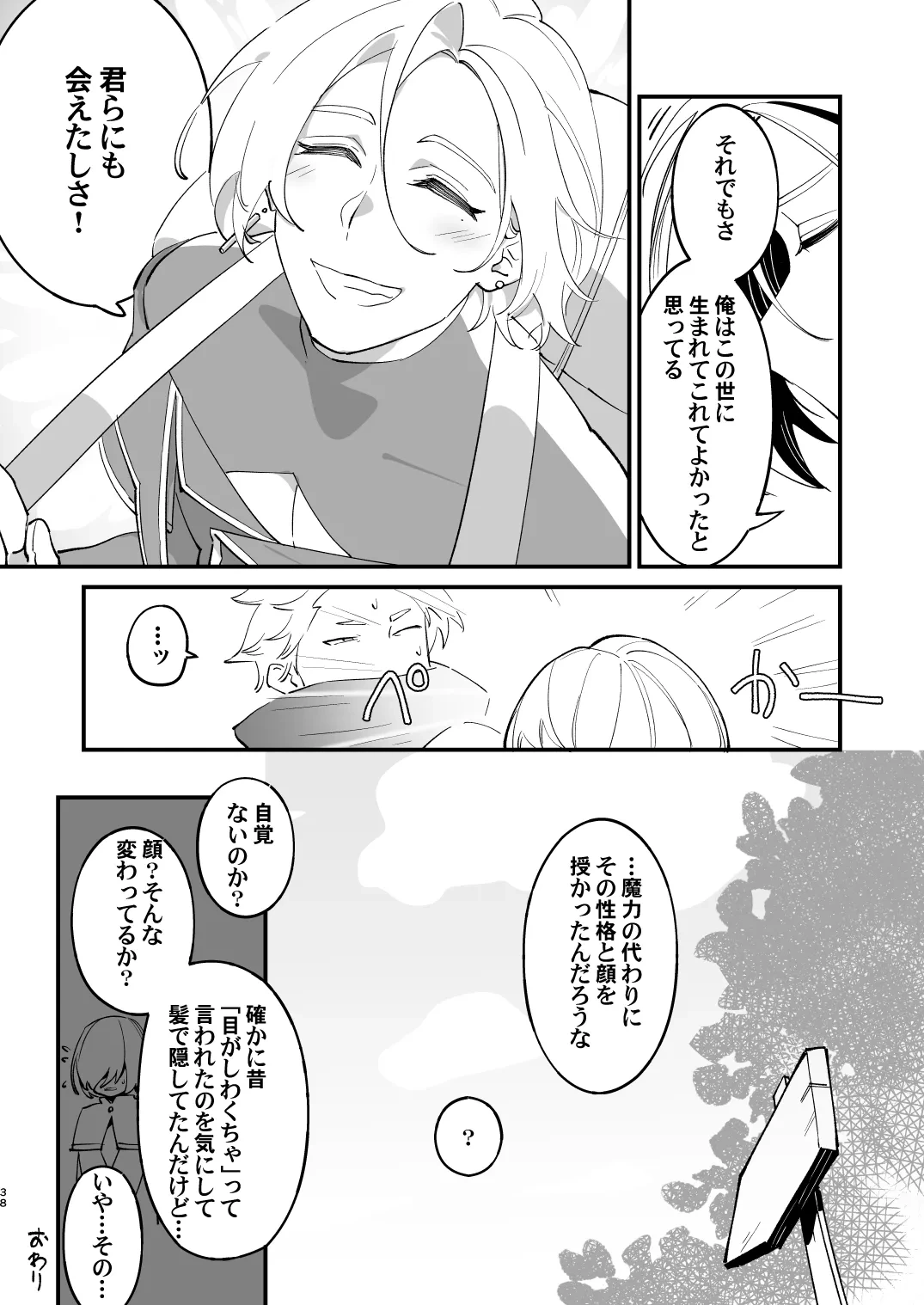หน้า 38