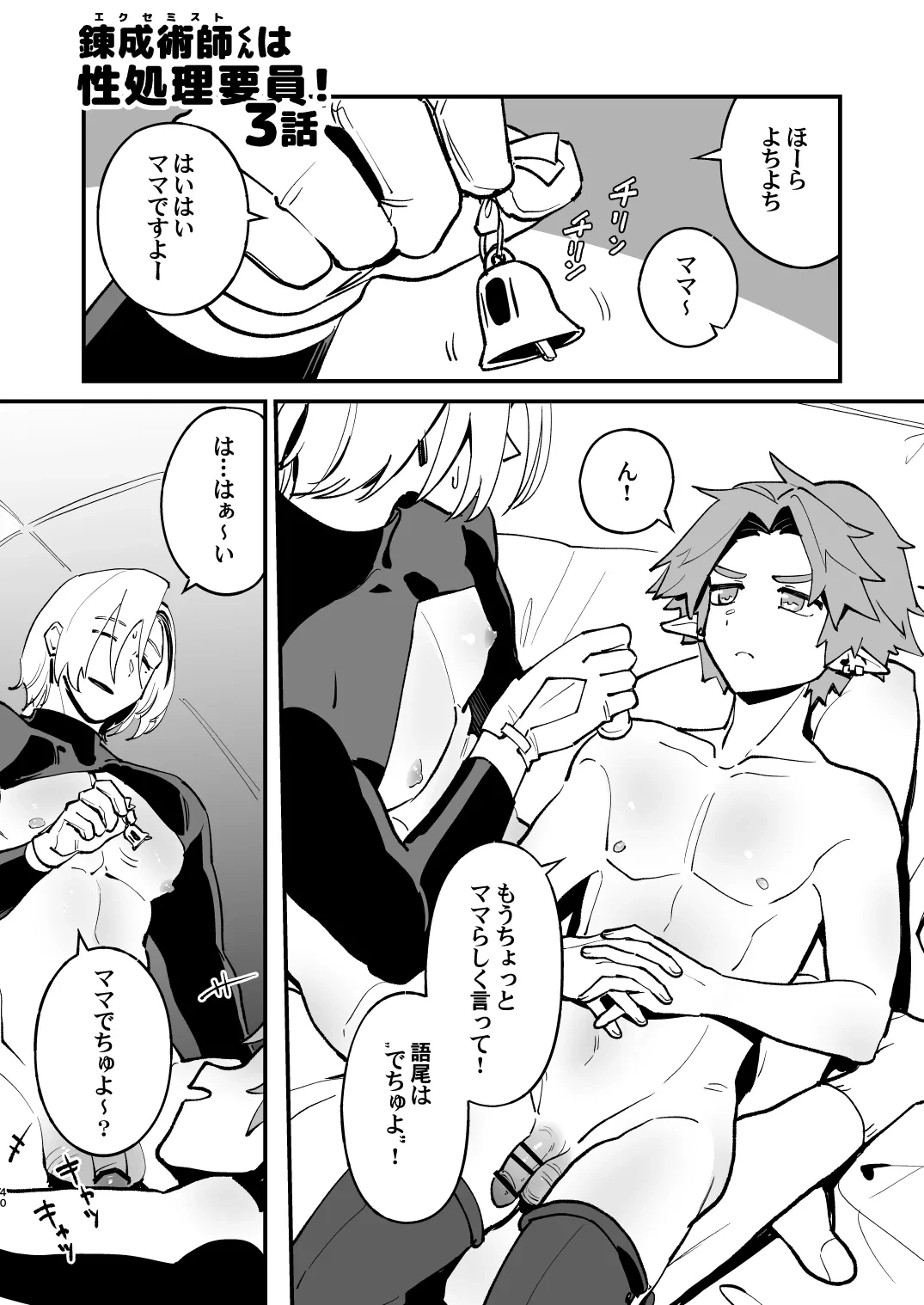 หน้า 40