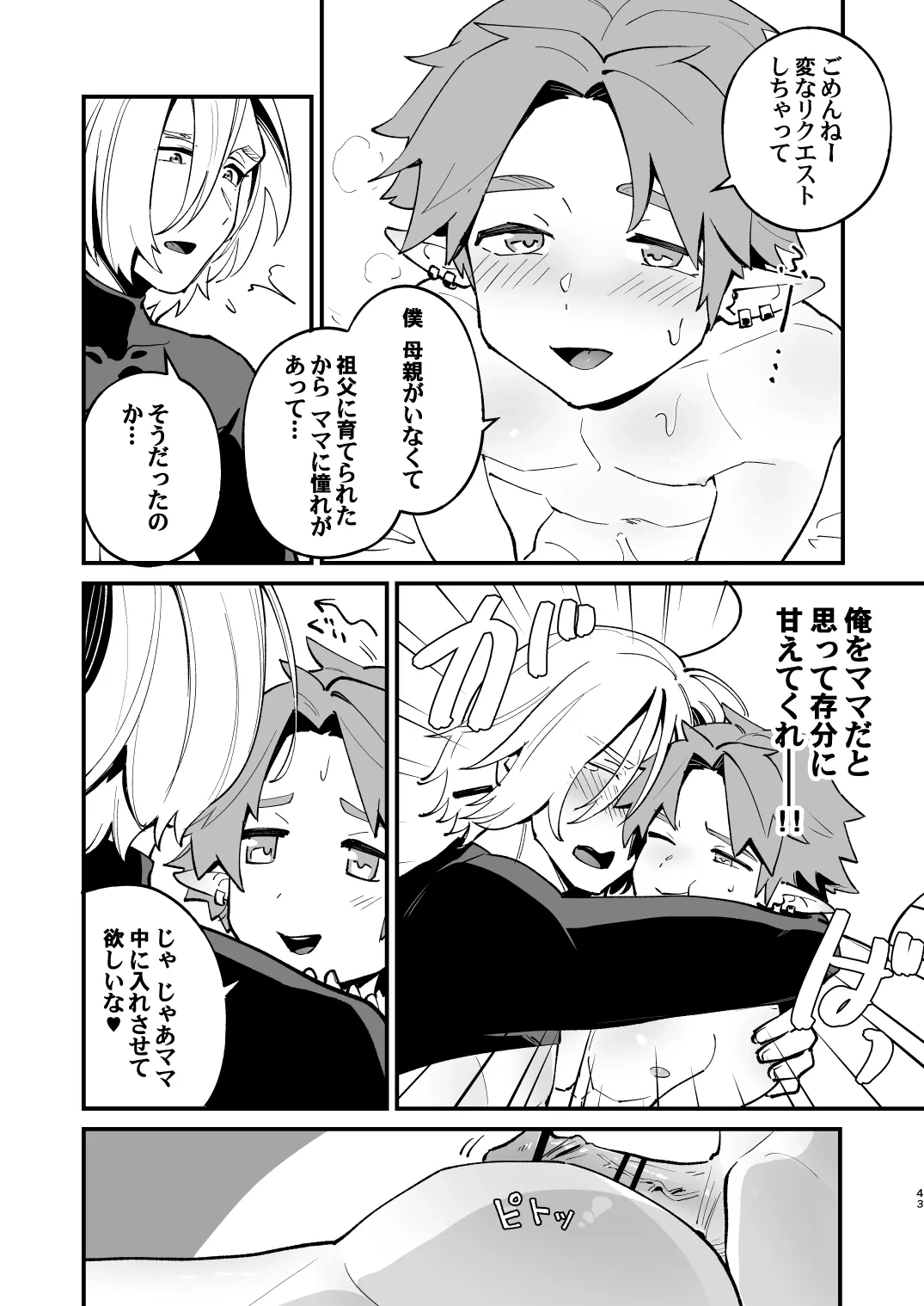 หน้า 43