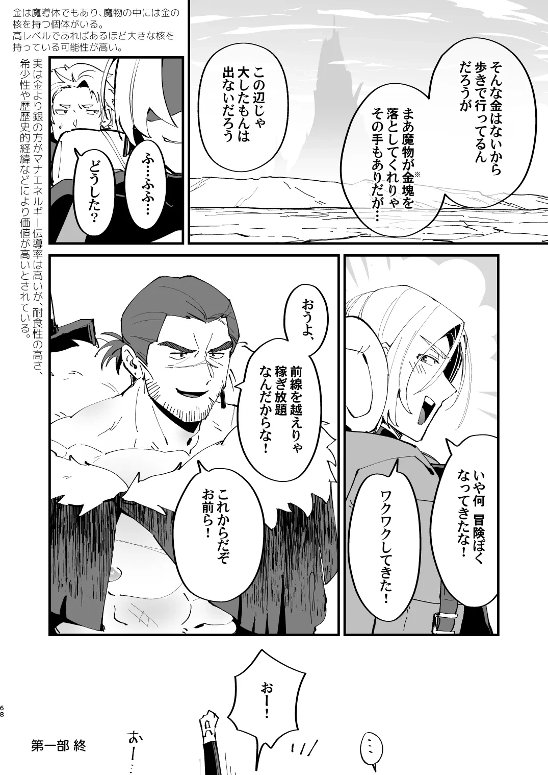 หน้า 68