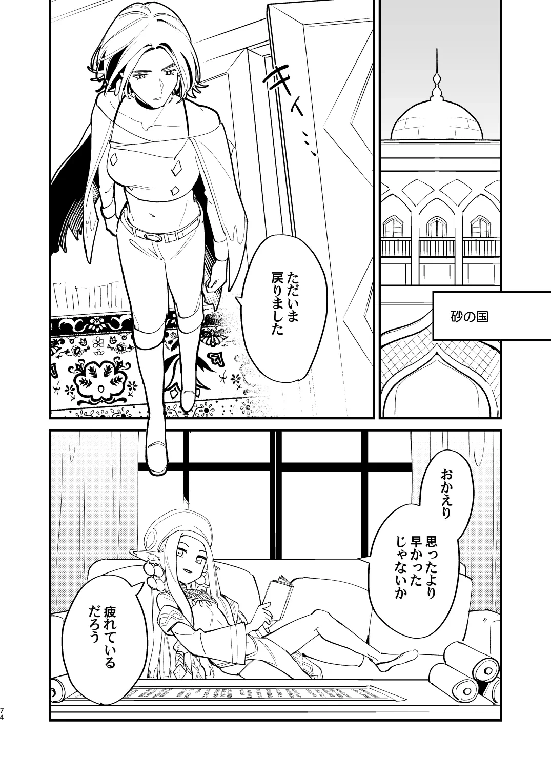 หน้า 74