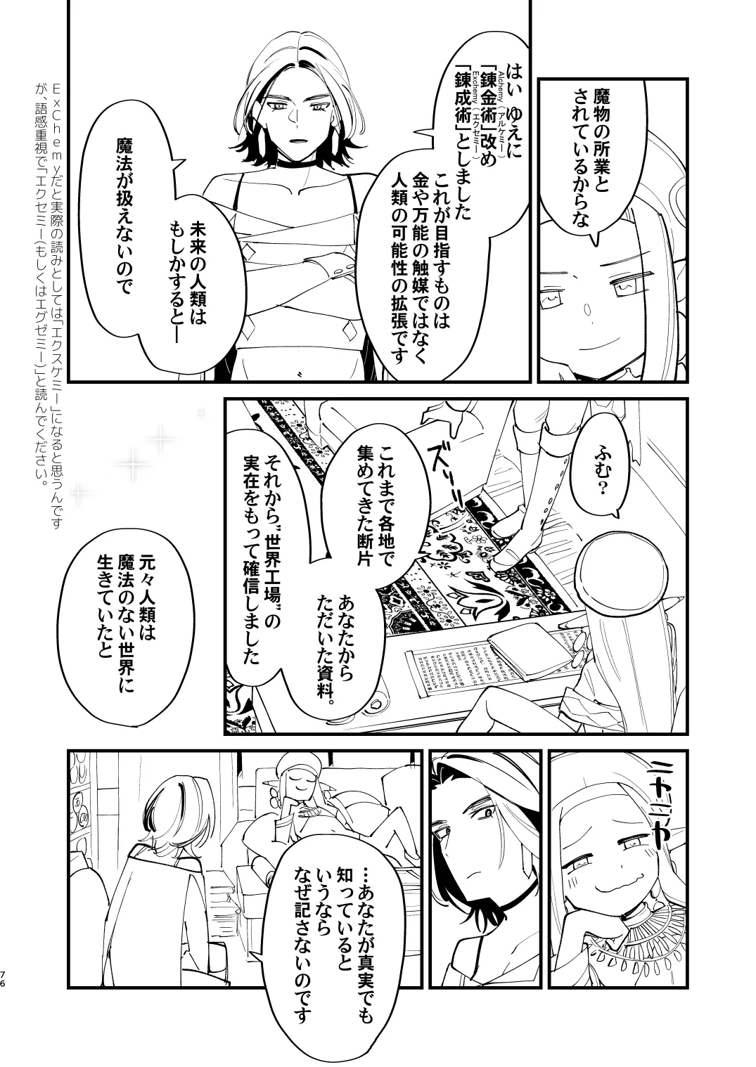 หน้า 76