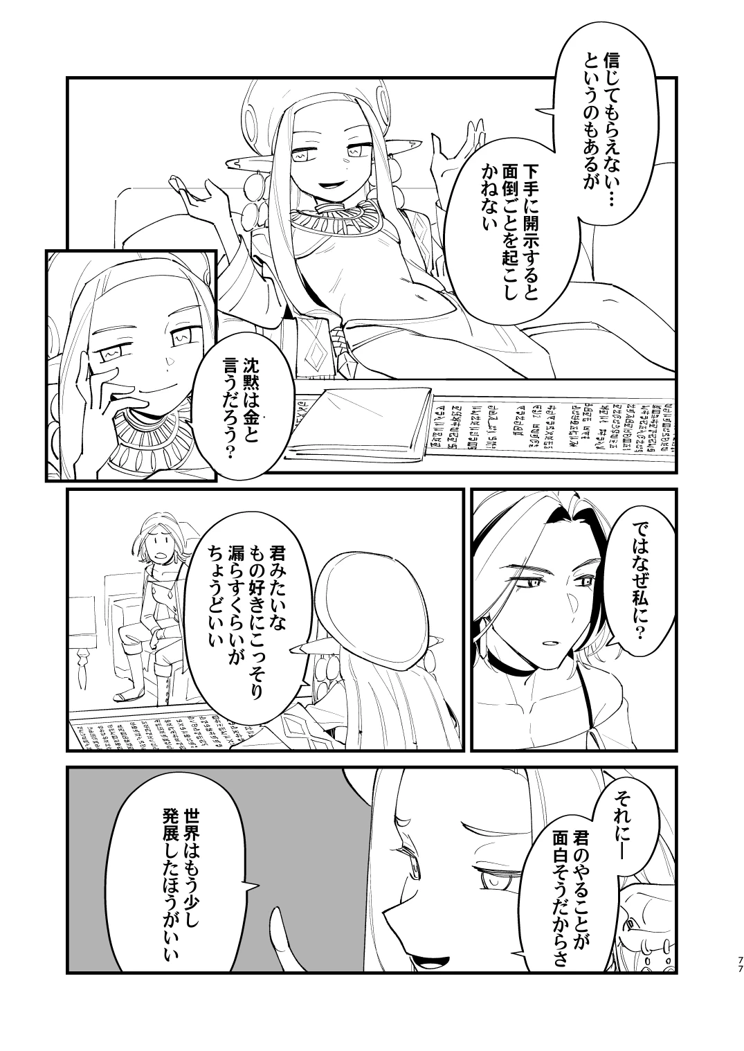 หน้า 77