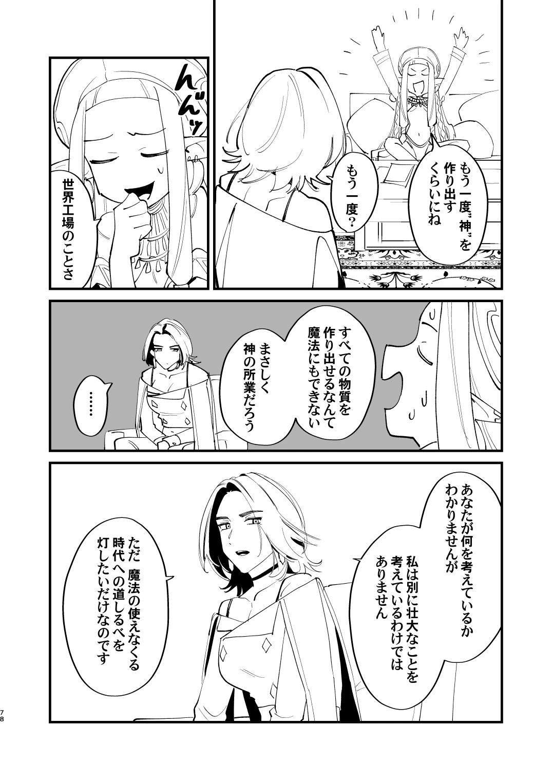 หน้า 78