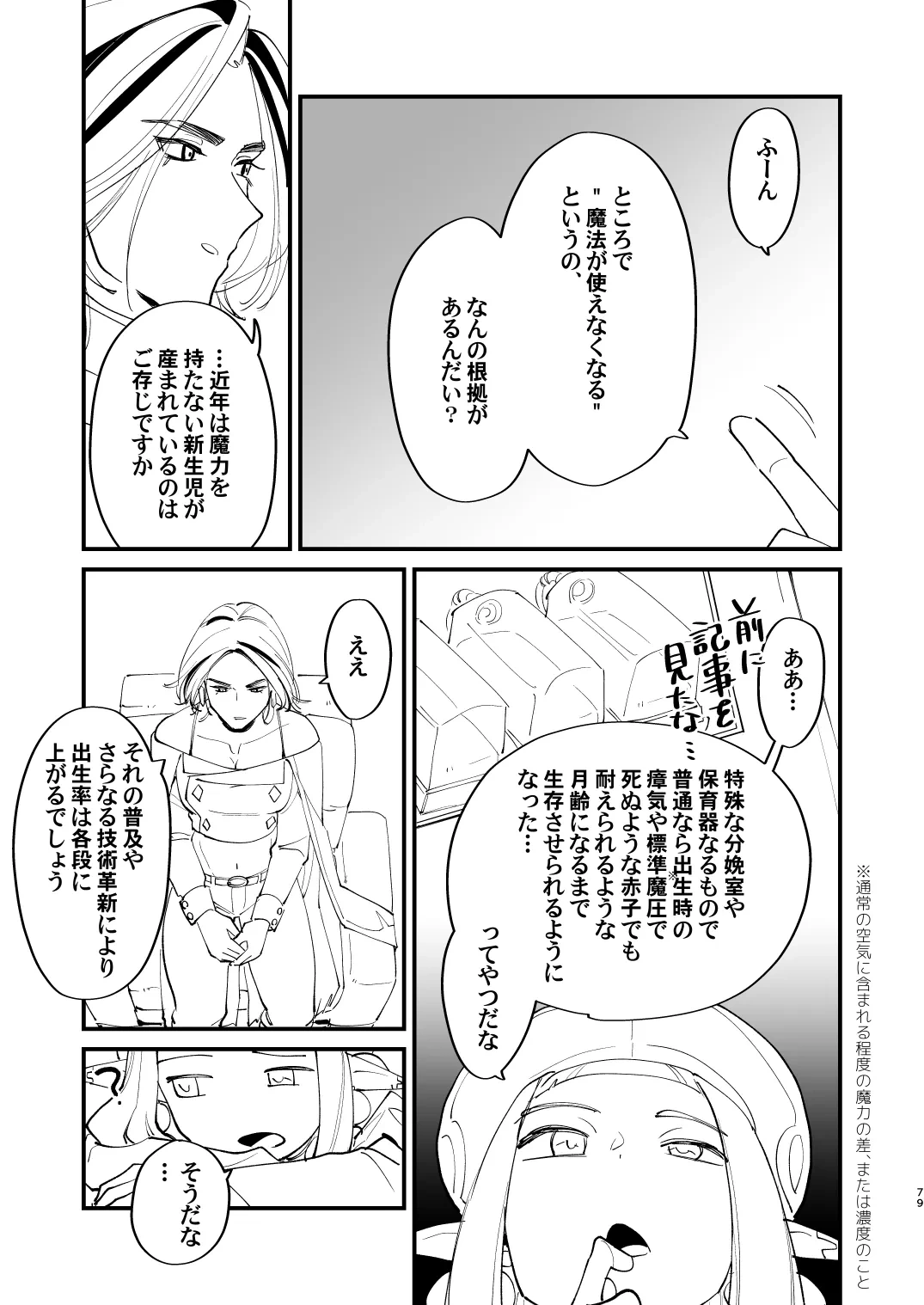 หน้า 79