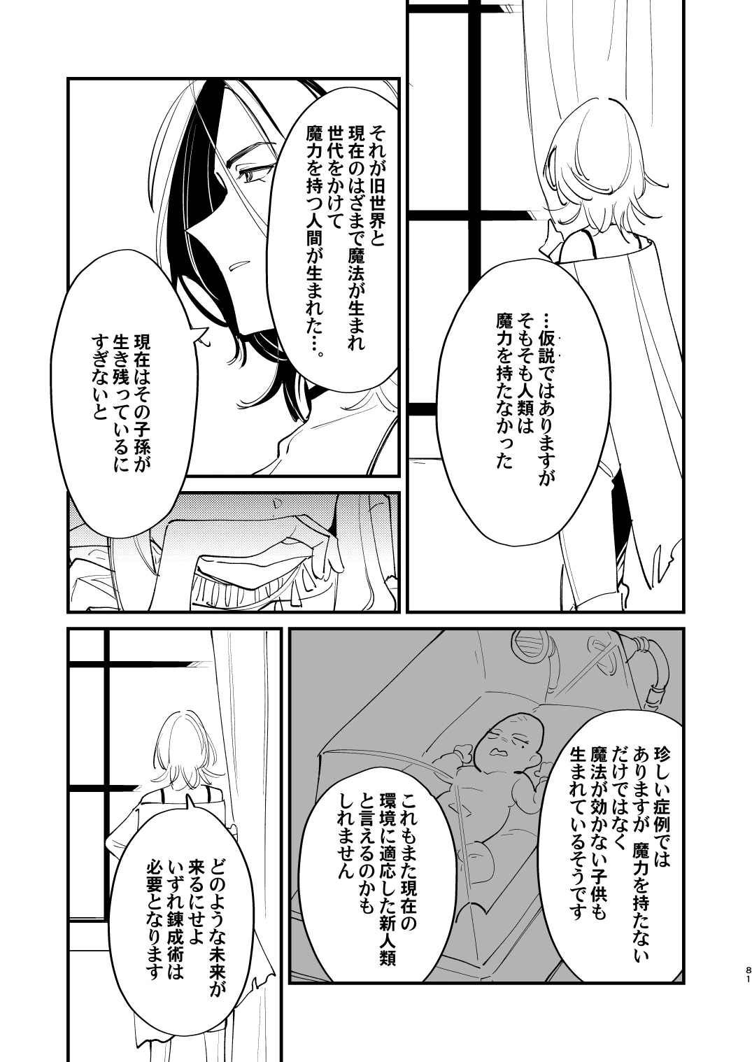 หน้า 81