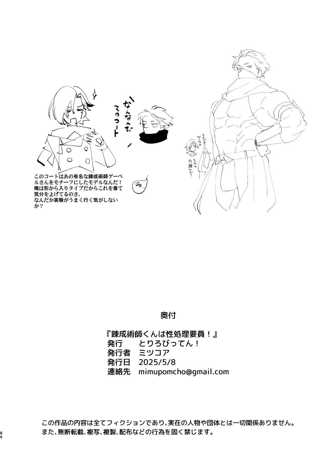หน้า 84