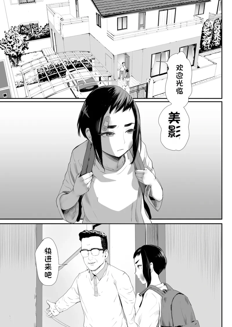 [Groggy-chou (Guro Tsuki)] Nou Kaizou Shiawase Kazoku 1  [Chinese] [sit8个人机翻汉化]