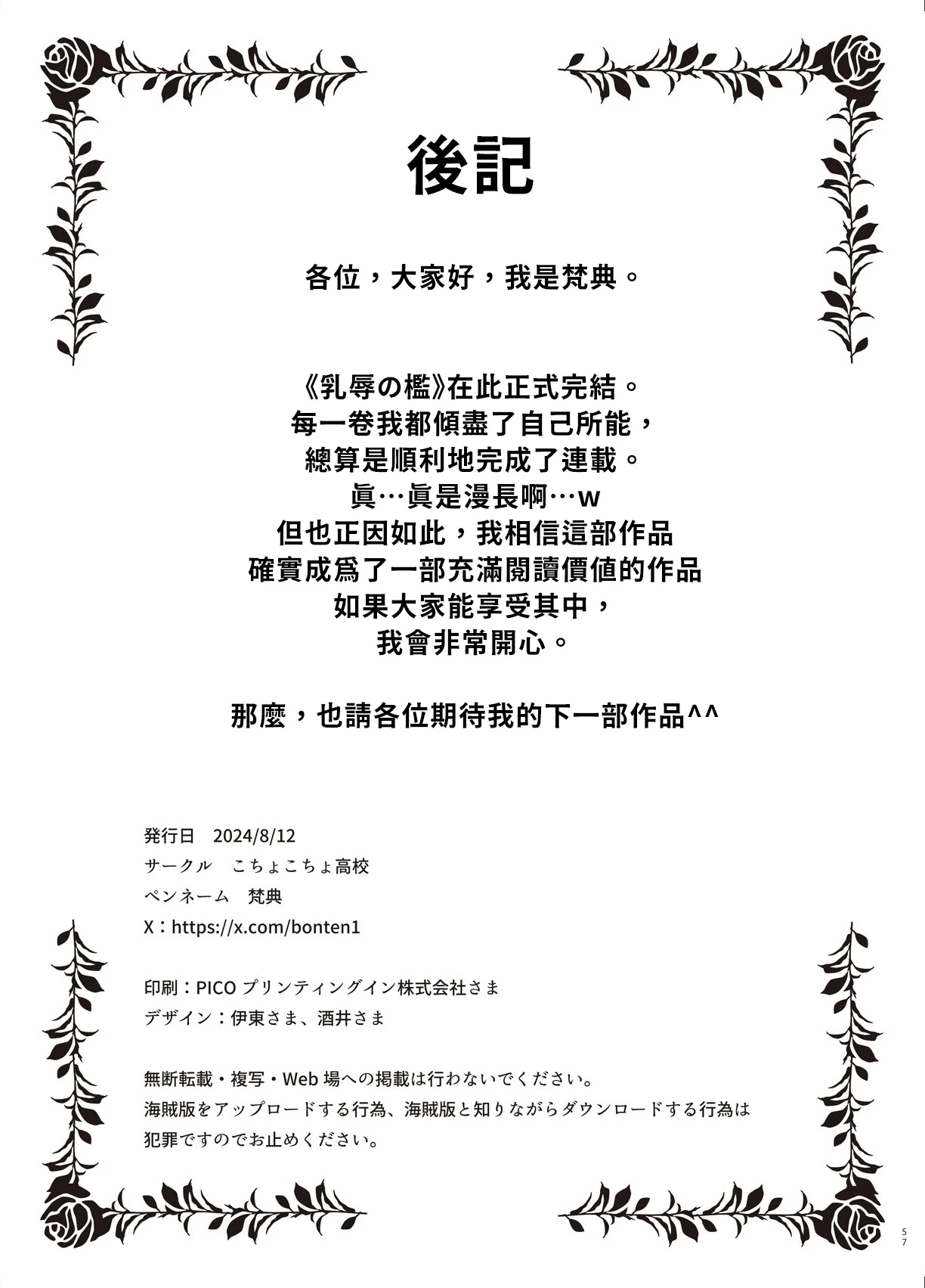 หน้า 56