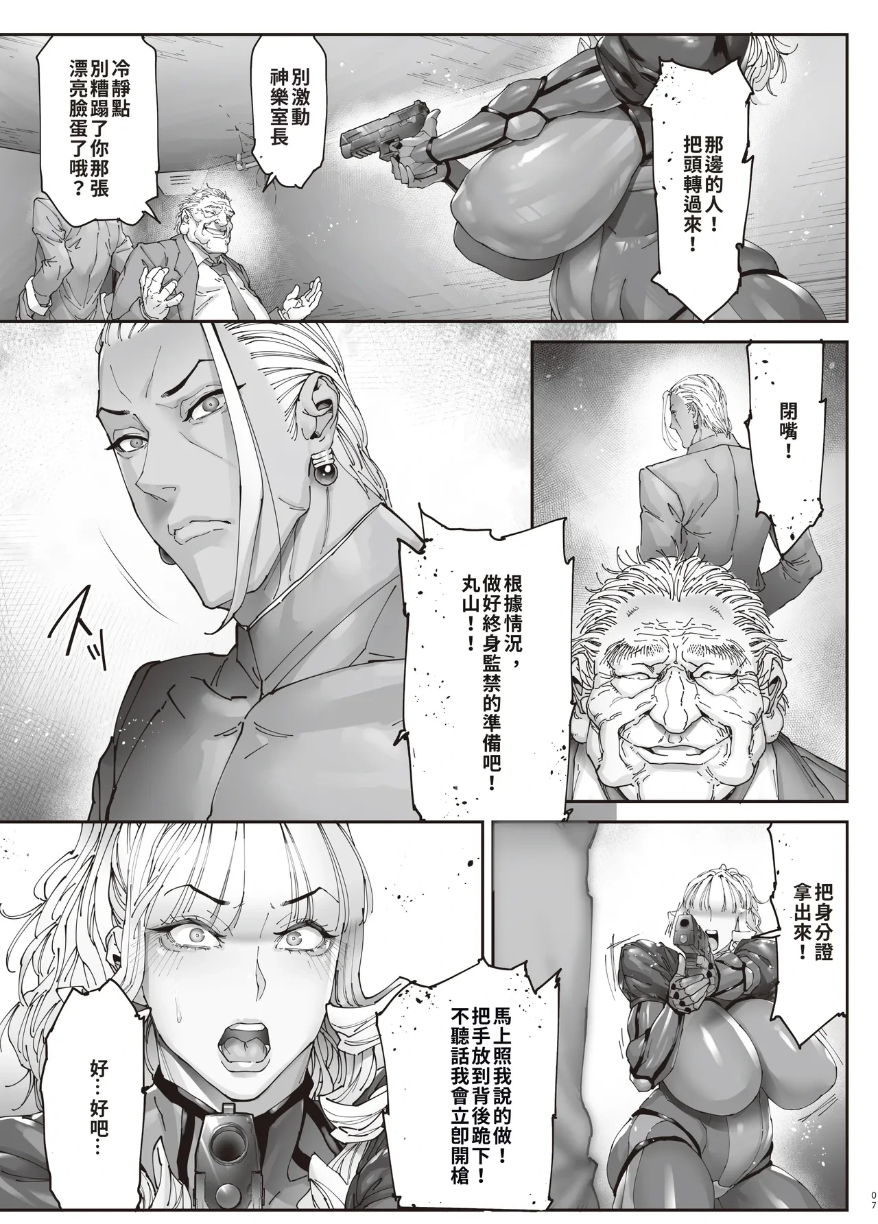 หน้า 6