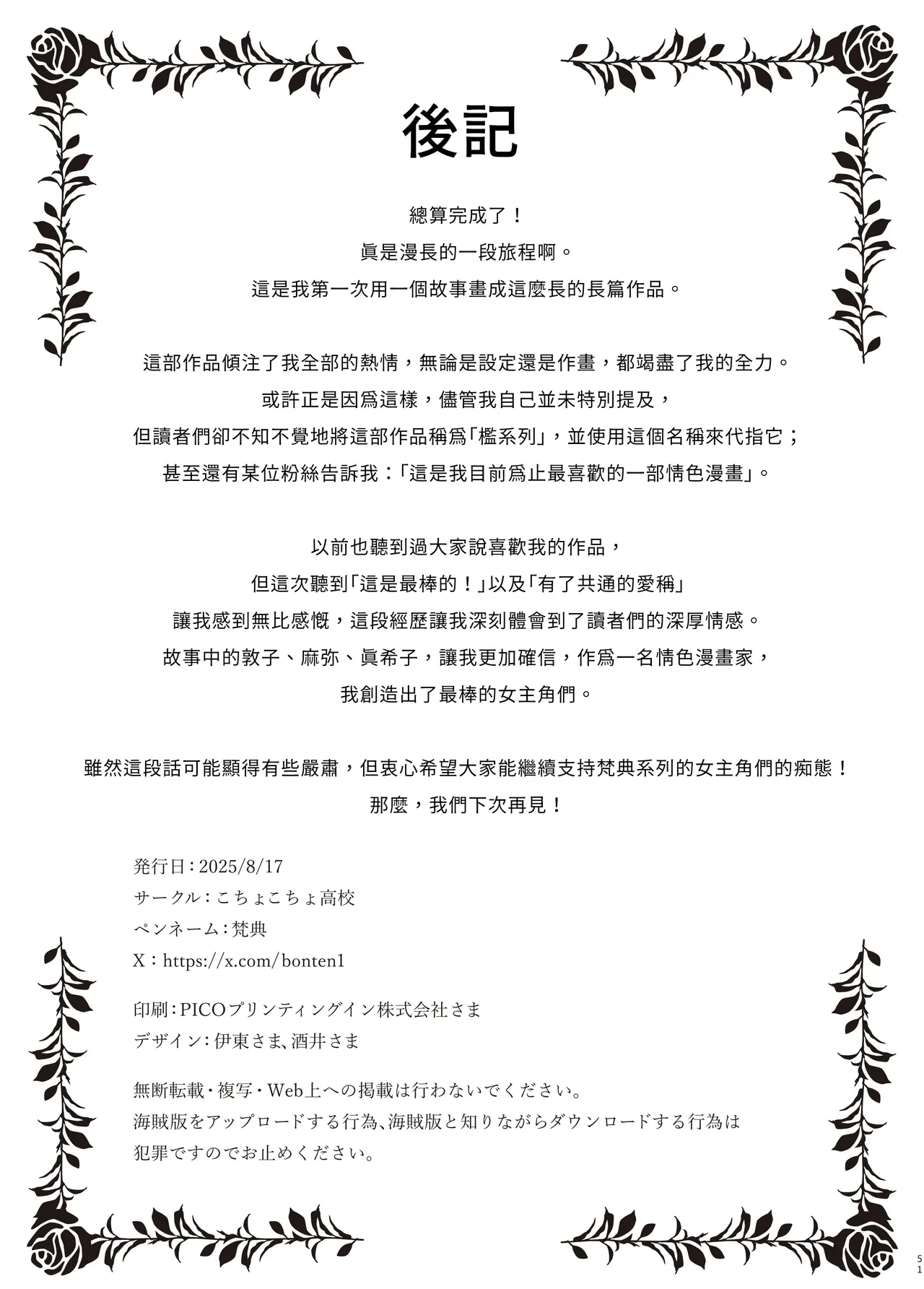 หน้า 50