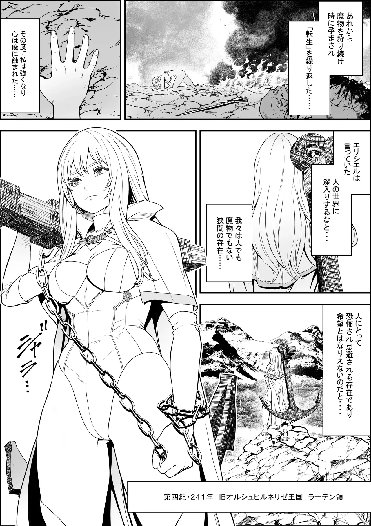 Naetoko no shitenshi 2