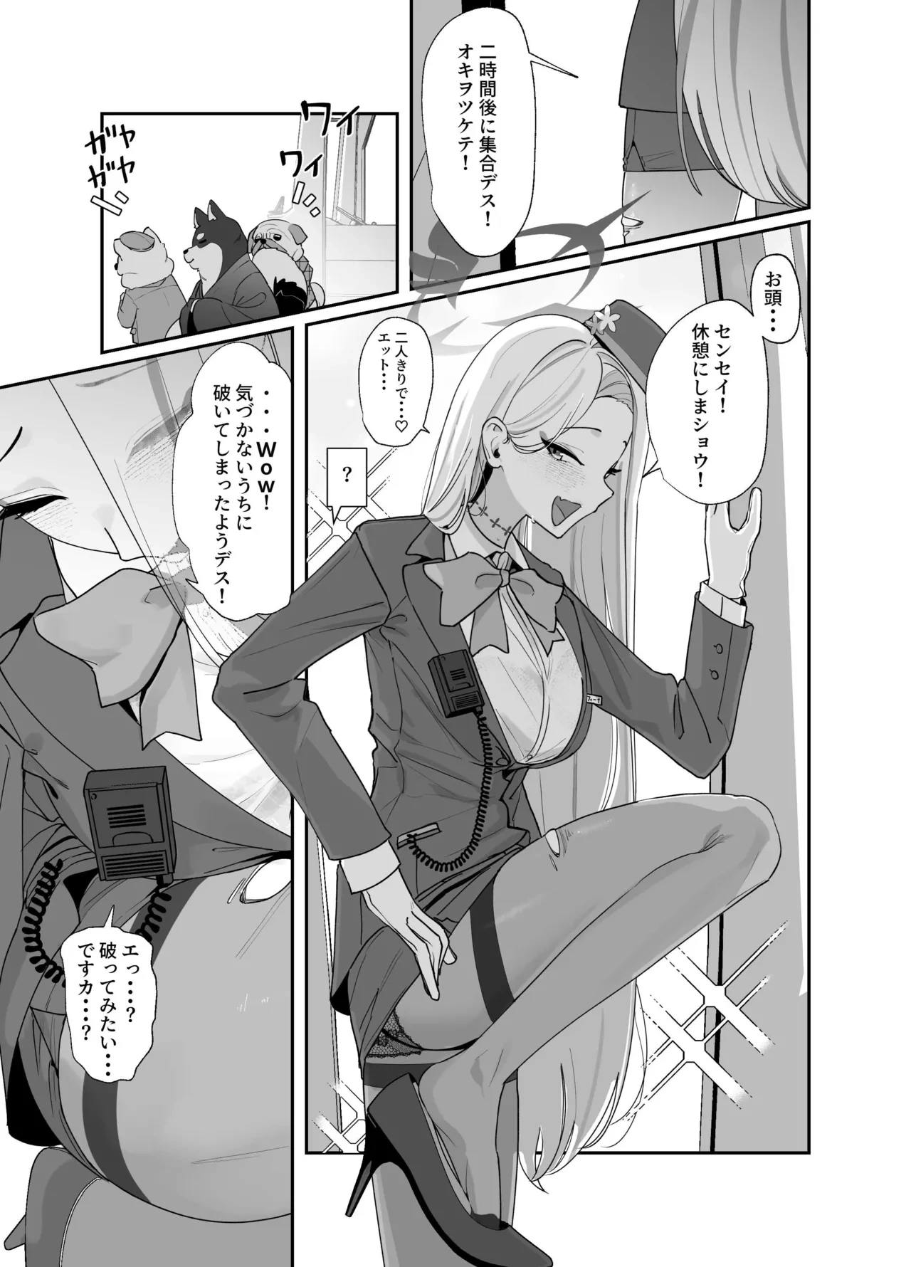 [Uenosuke] Pina (Guide) to Kyuukei (Blue Archive)