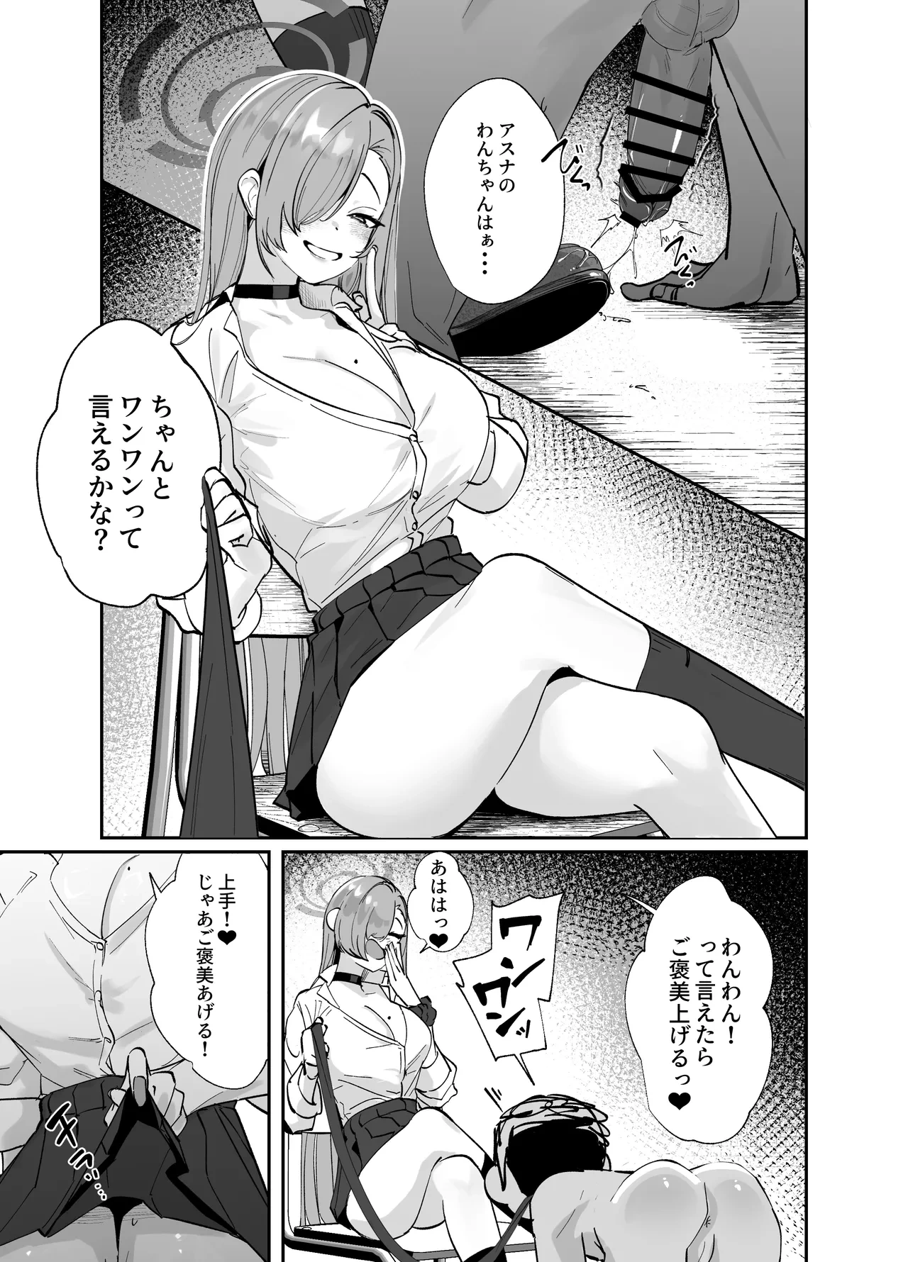 [Uenosuke] Seifuku Asuna to Ecchi (Blue Archive)